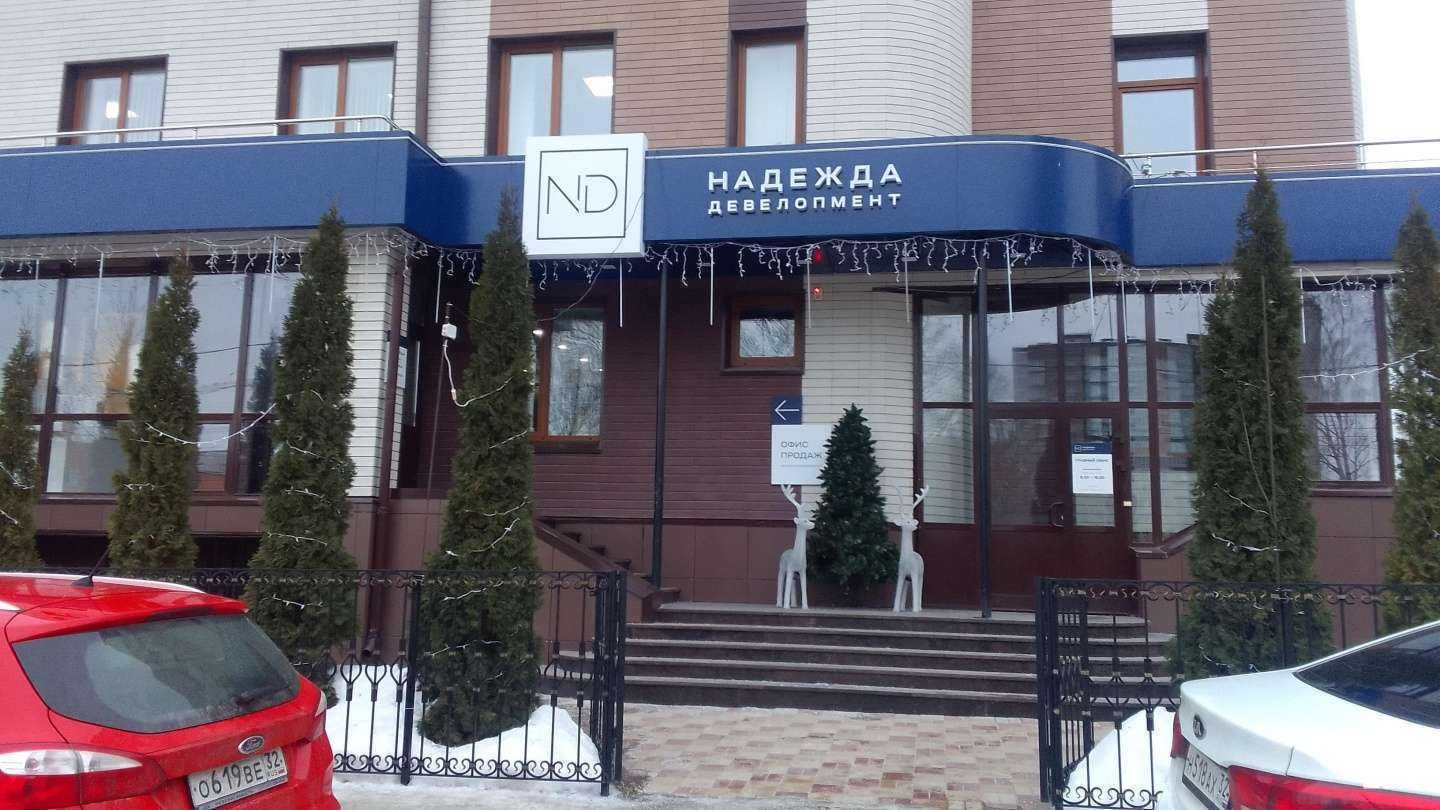 Отзывы на компанию СЗ АРТ-Сити в г. Брянск c фото