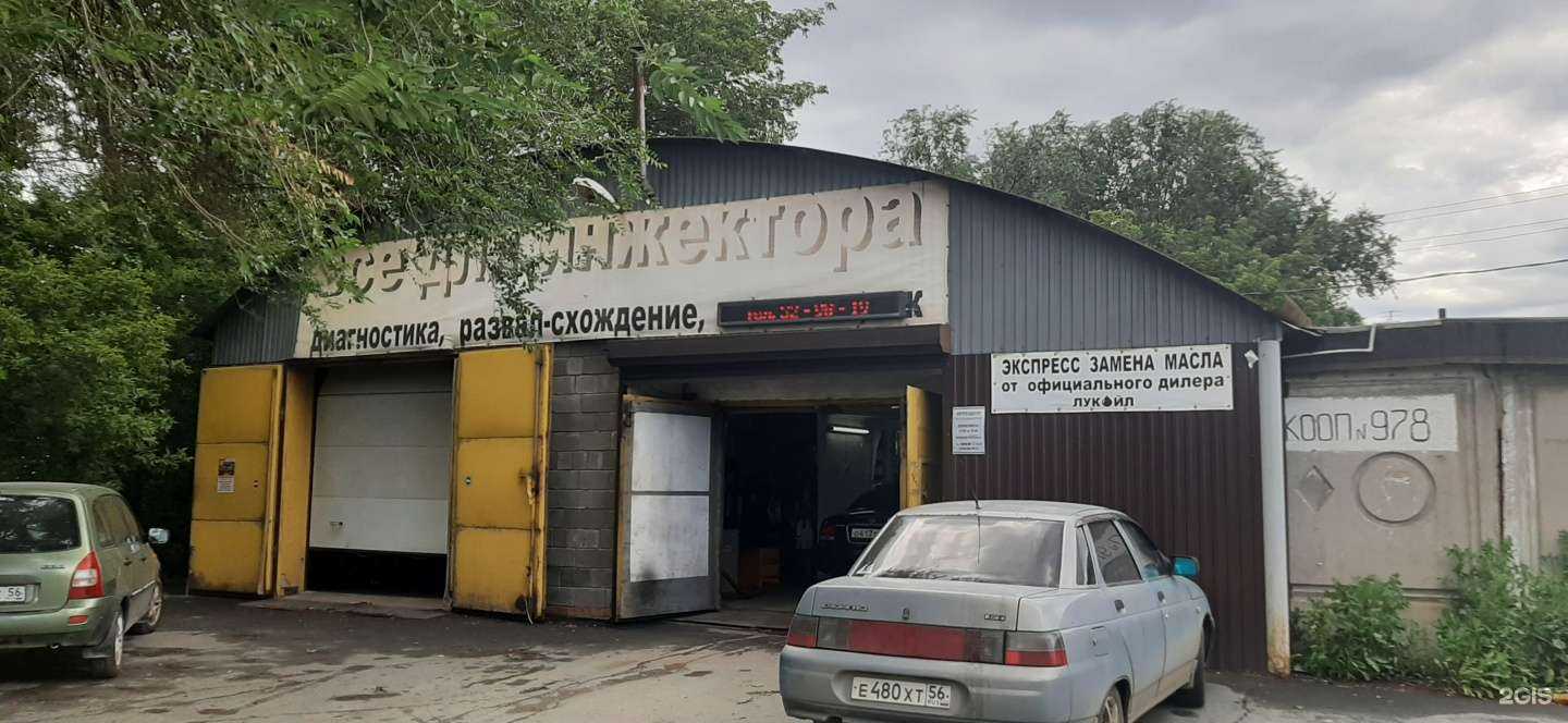 Отзывы на компанию Все для инжектора в г. Орск c фото