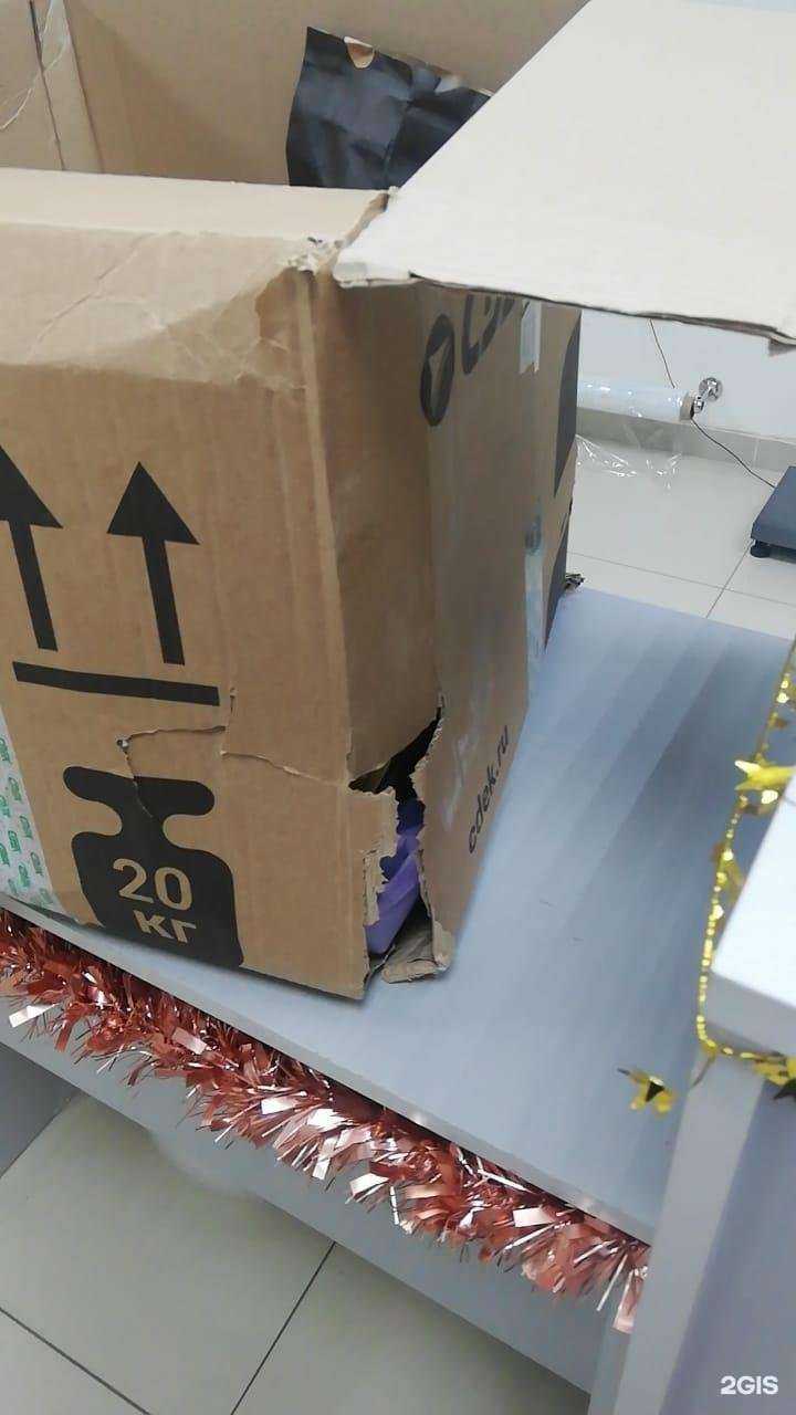 Отзывы на компанию CDEK в г. Краснодар c фото