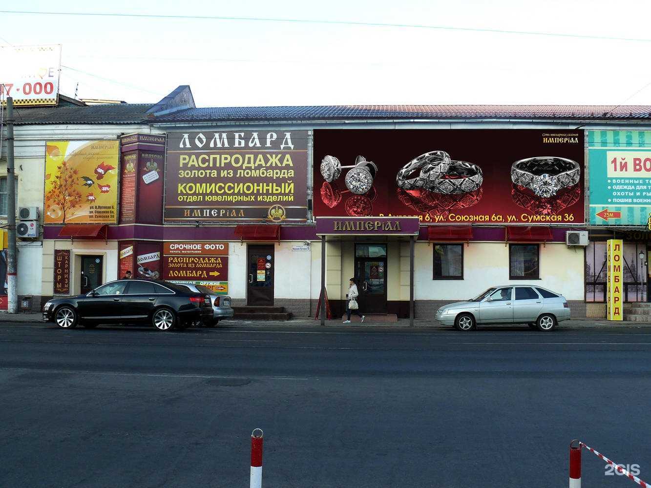 Отзывы на компанию Ювелирный ломбард в Курске c фото