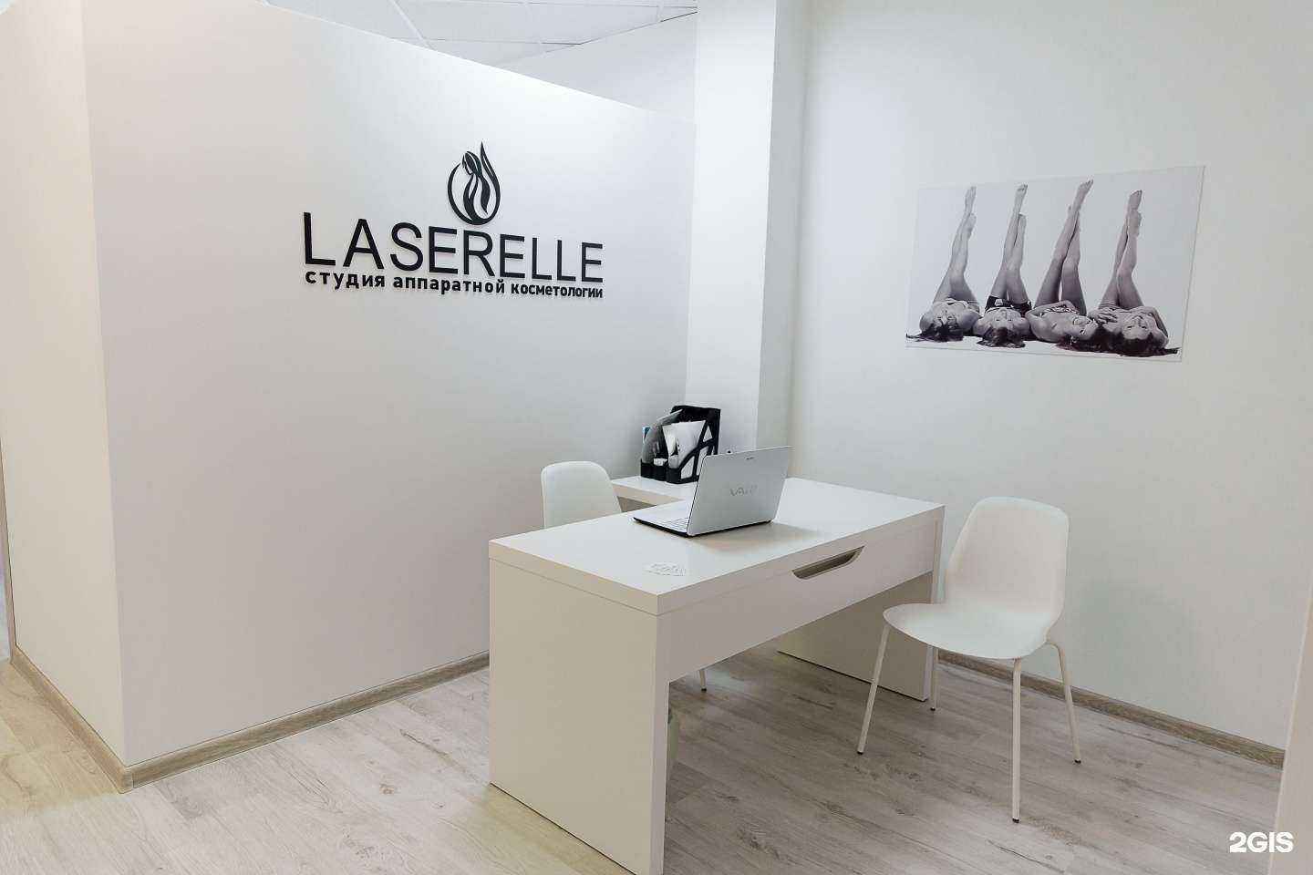 Отзывы на компанию Laserelle в г. Воронеж c фото