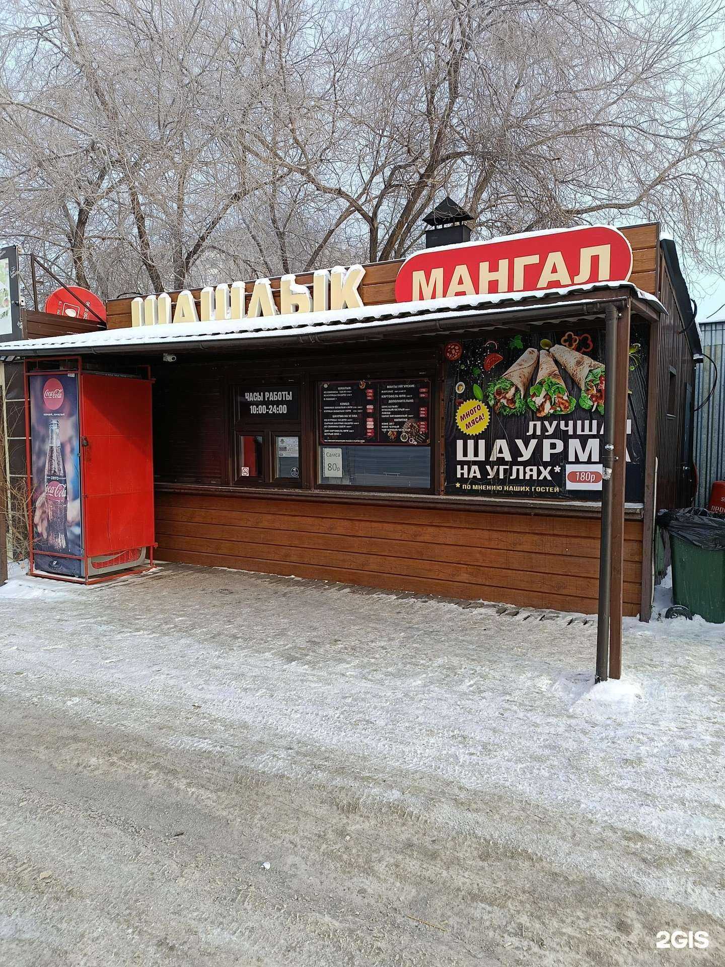 Отзывы на компанию Шашлык-мангал в Омске c фото