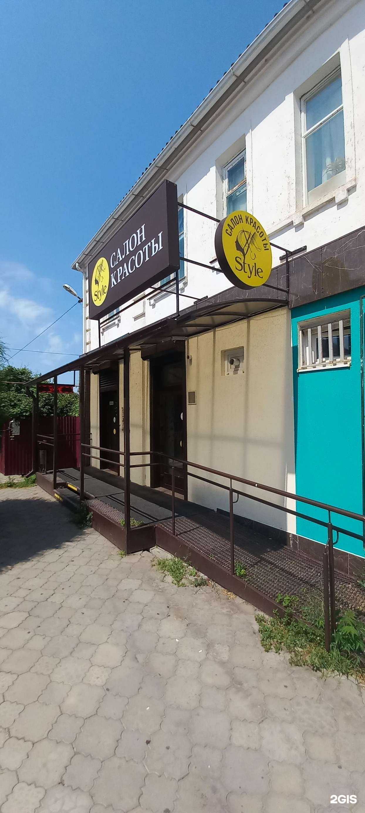 Отзывы на компанию Style в Гулькевичах c фото