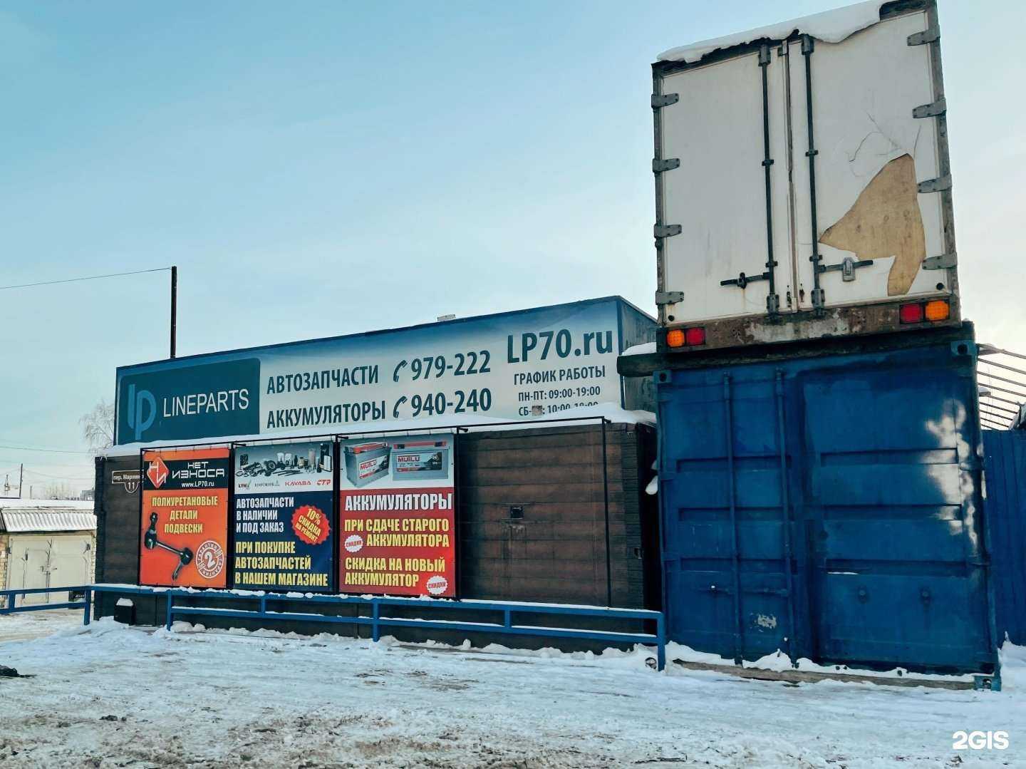 Отзывы на компанию Автодоктор в Томске c фото - фотография 2 из 2