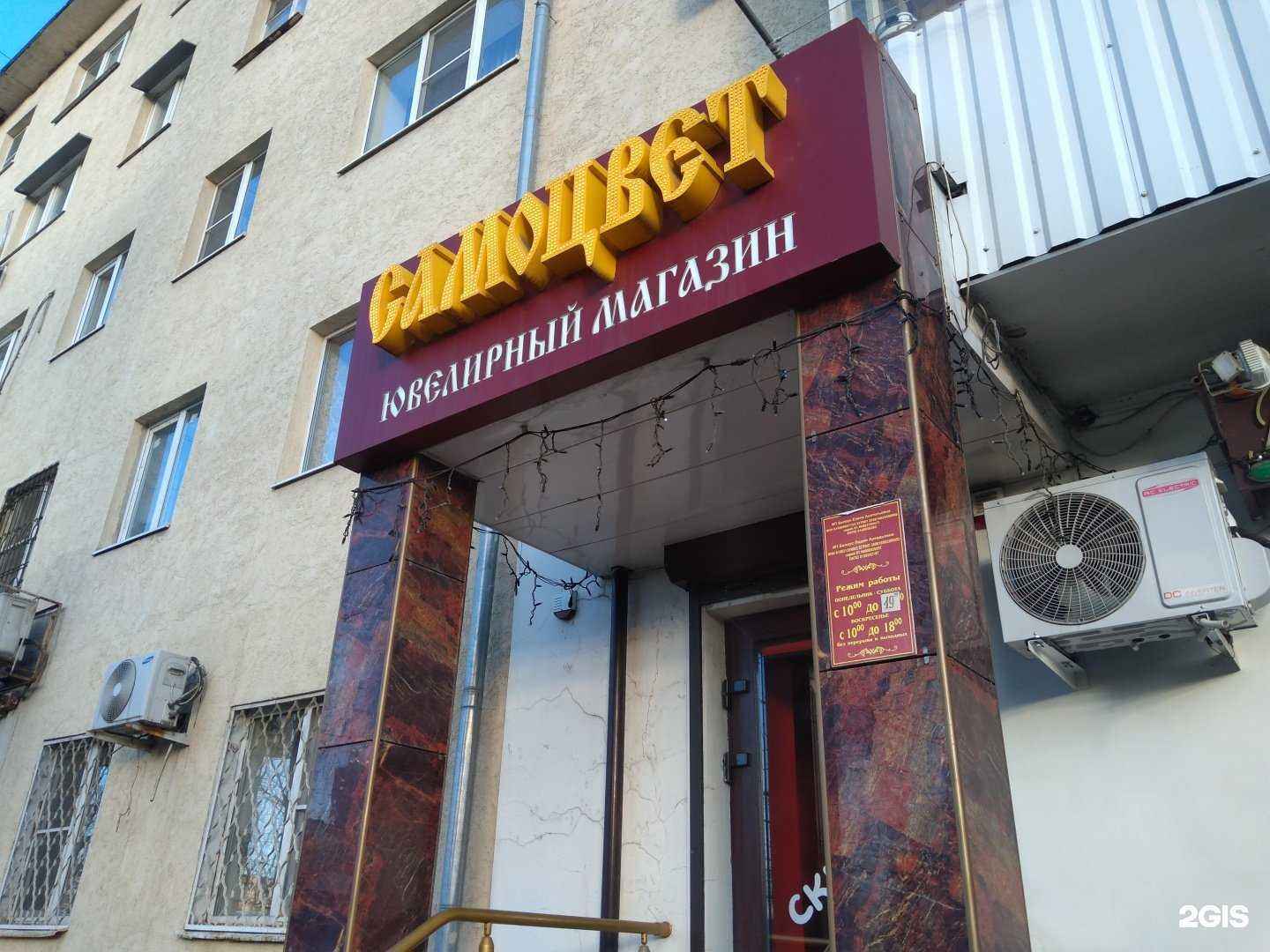 Отзывы на компанию Самоцвет в Ростове-на-Дону c фото