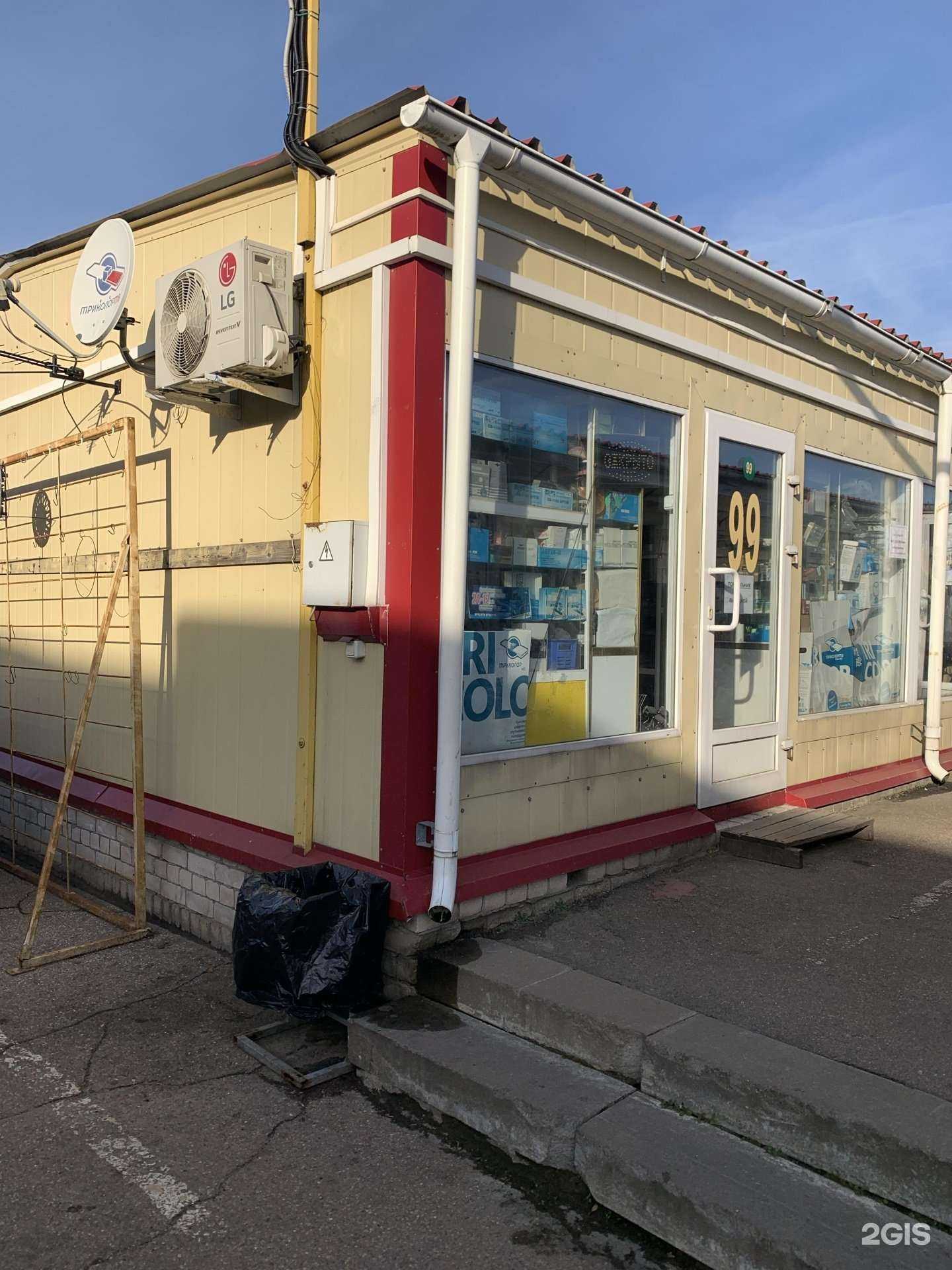 Отзывы на компанию Магазин телерадиотоваров в Смоленске c фото