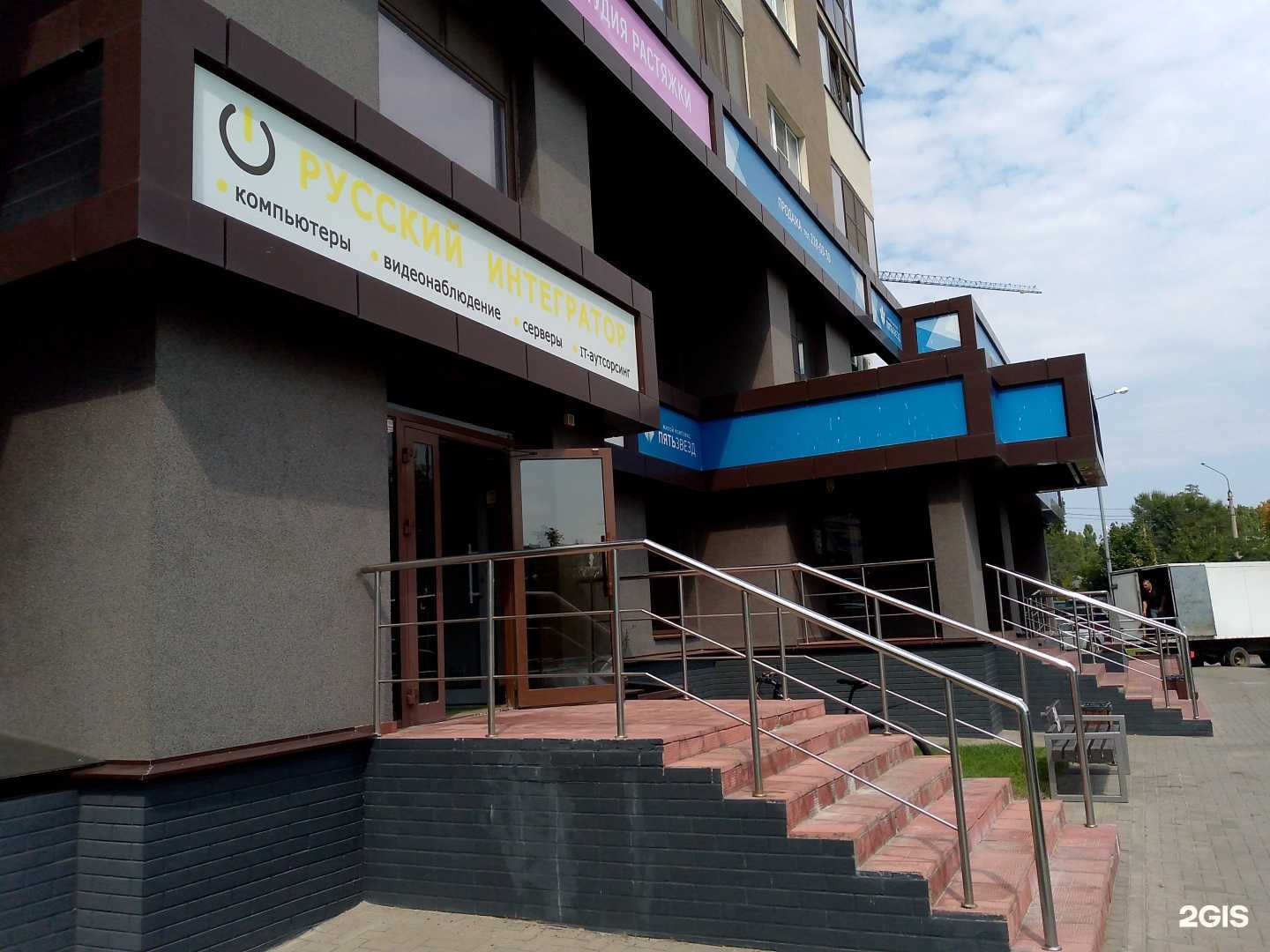 Отзывы на компанию Русский интегратор в г. Воронеж c фото