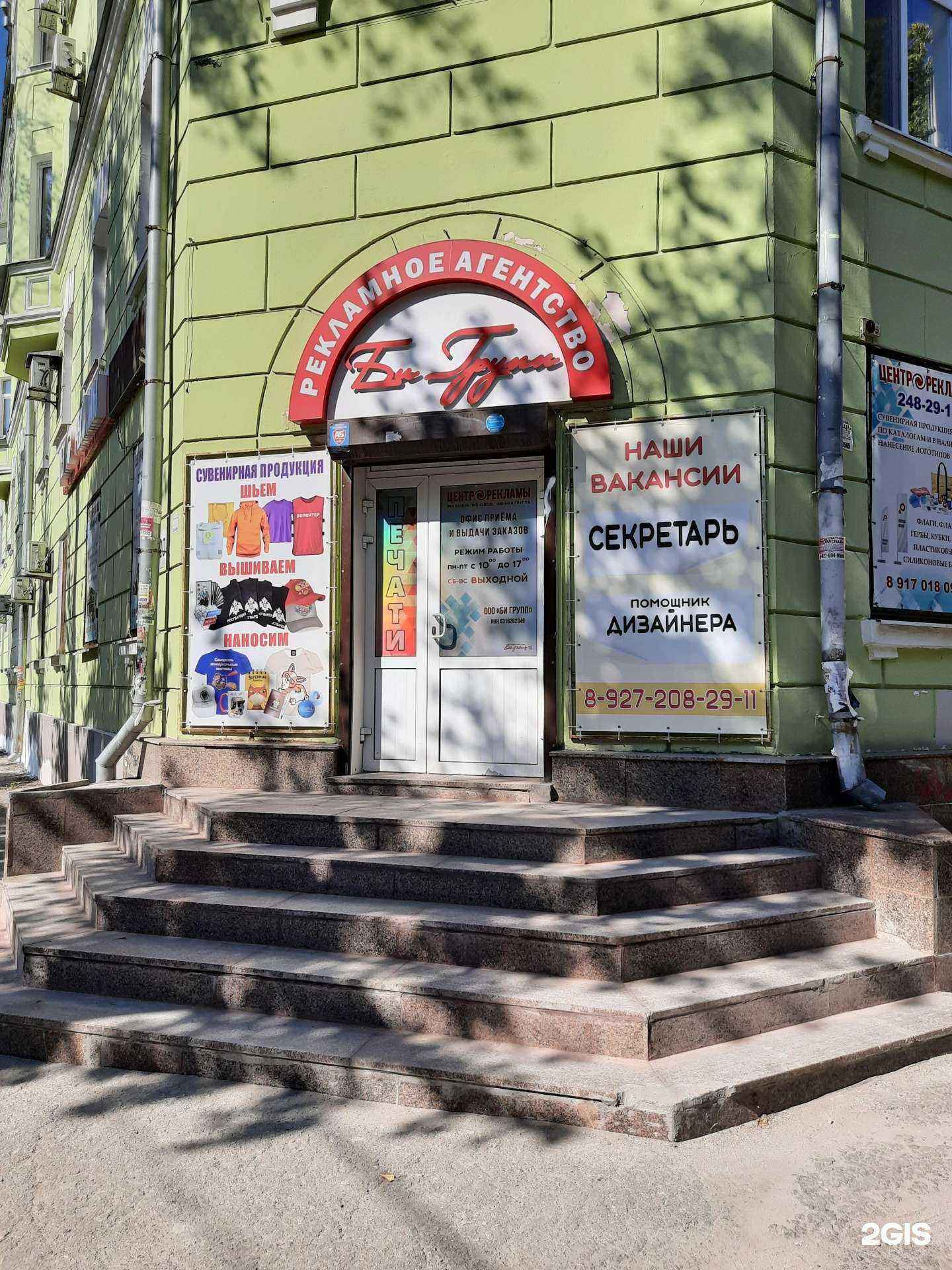 Отзывы на компанию Центр рекламы в Самаре c фото