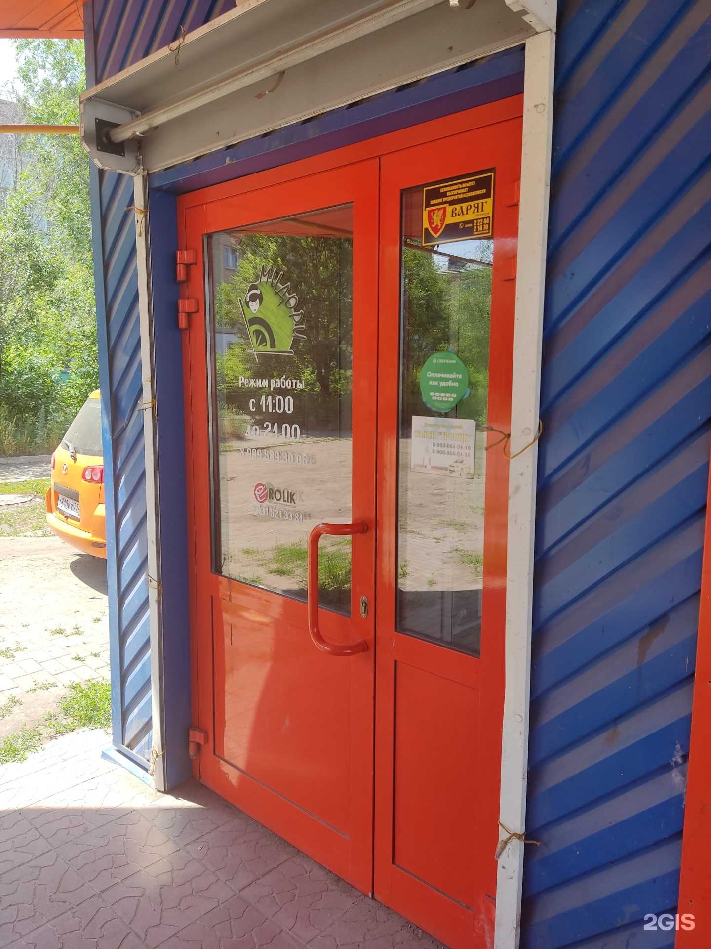 Отзывы на компанию Мидори в Троицке c фото