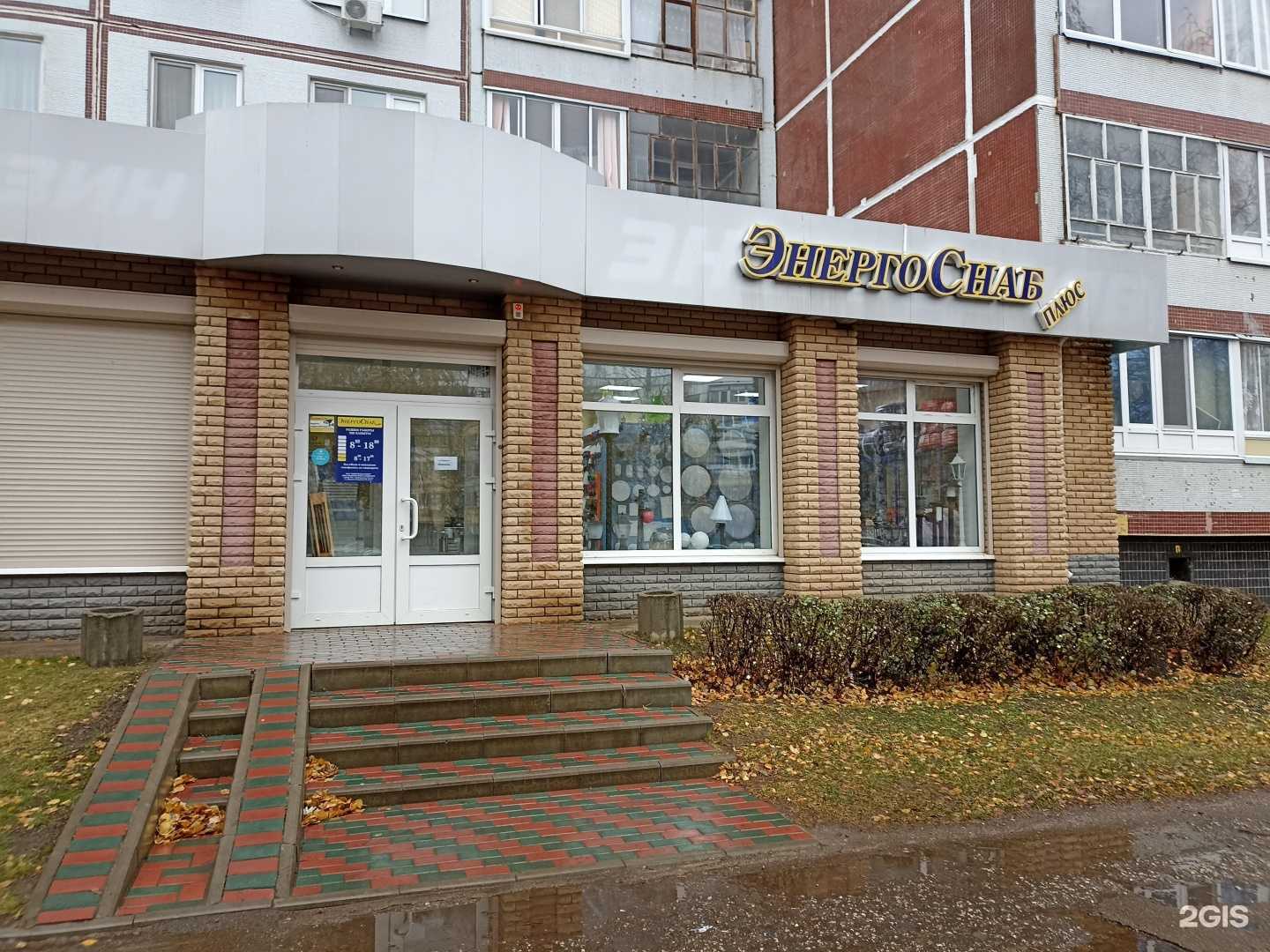 Отзывы на компанию Энергоснаб плюс в Набережных Челнах c фото