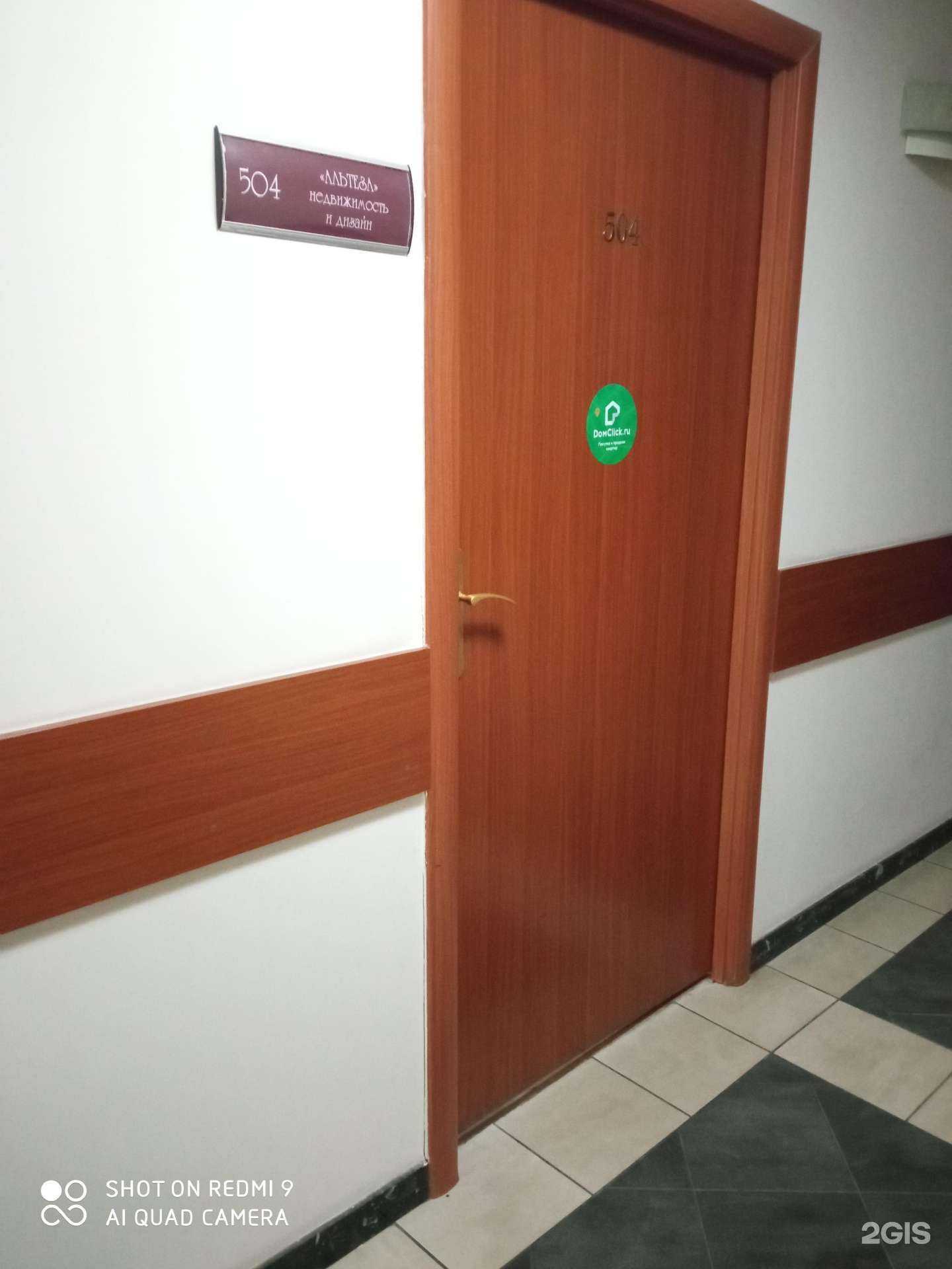 Отзывы на компанию Альтеза в Калининграде c фото