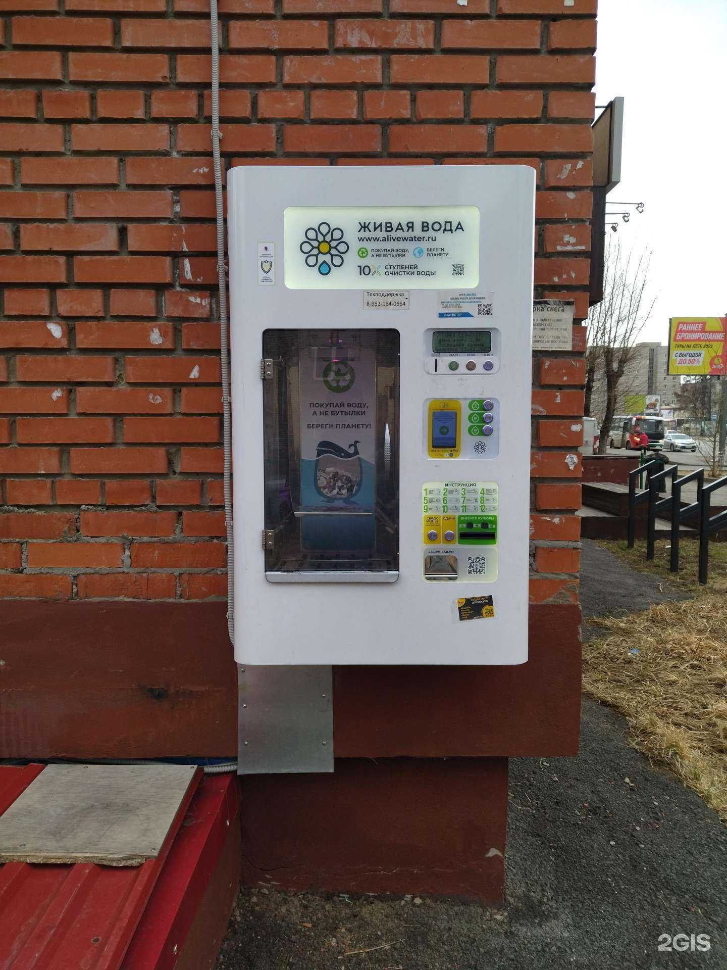 Отзывы на компанию Живая вода в Томске c фото