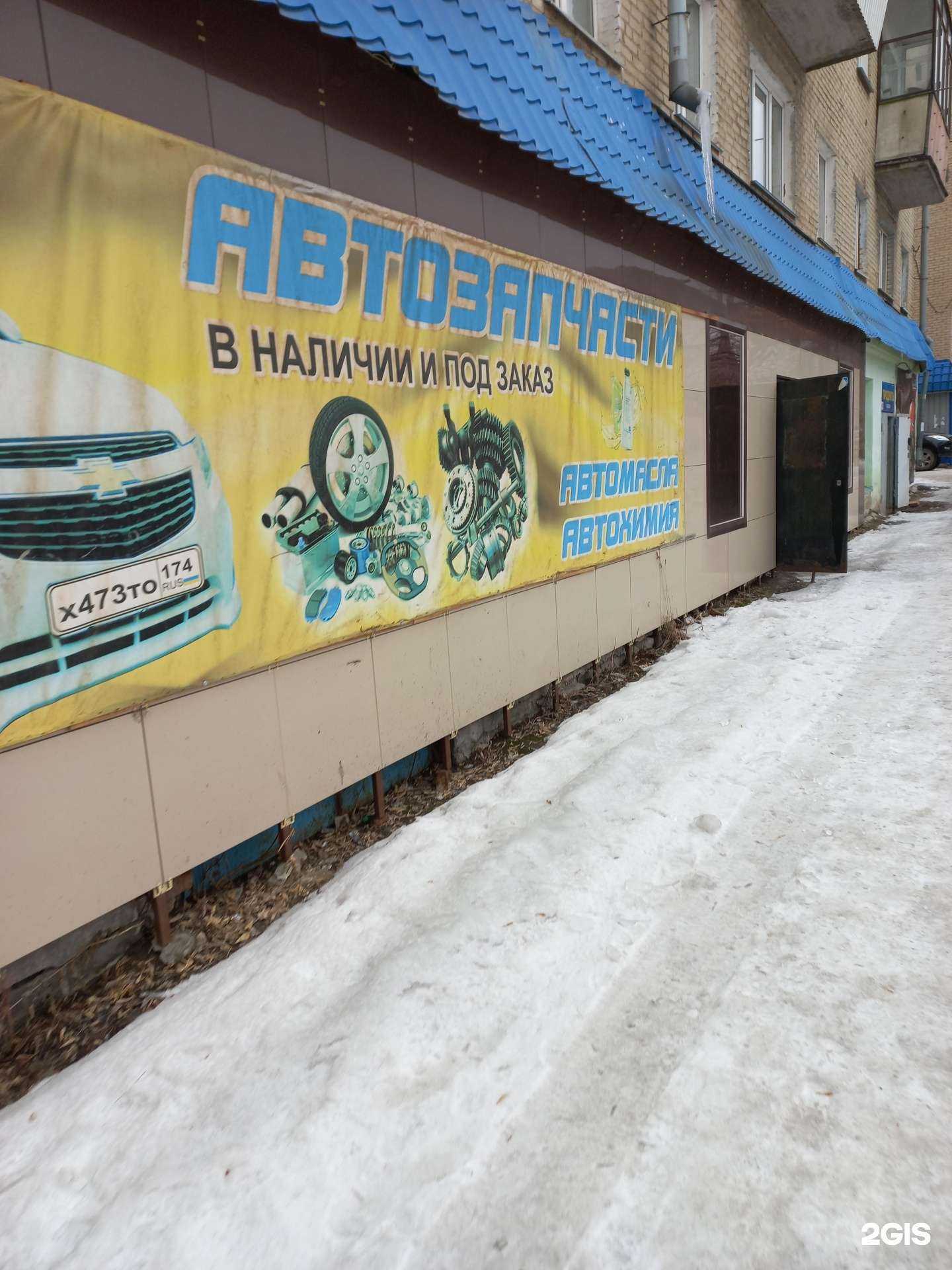 Отзывы на компанию Автостоп в г. Златоуст c фото