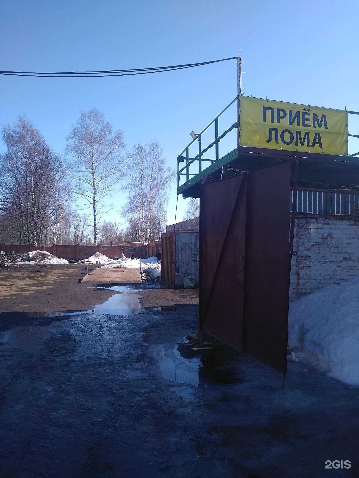 Отзывы на компанию НовПромМет в Узловой c фото