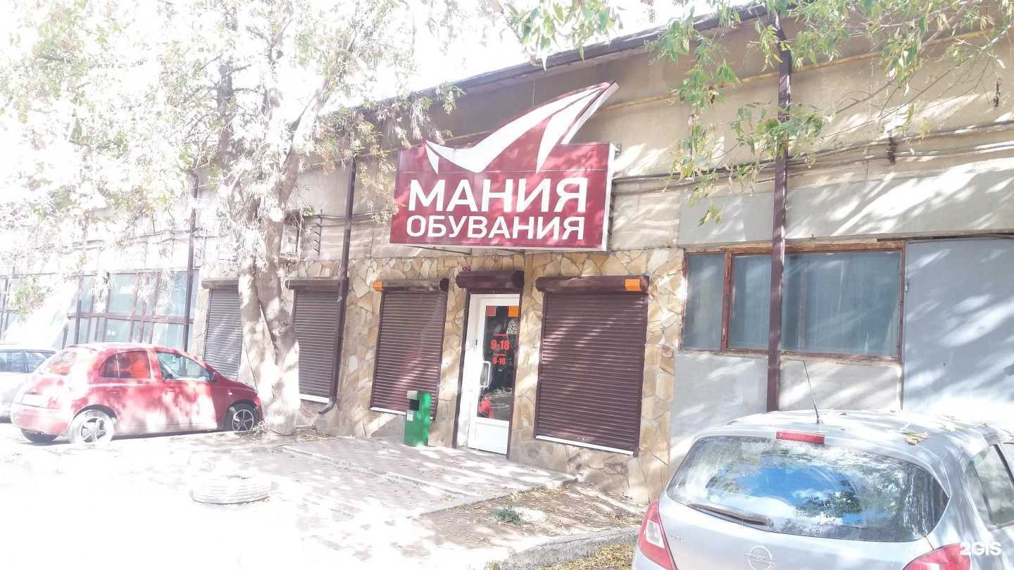 Отзывы на компанию Мания обувания в г. Саратов c фото