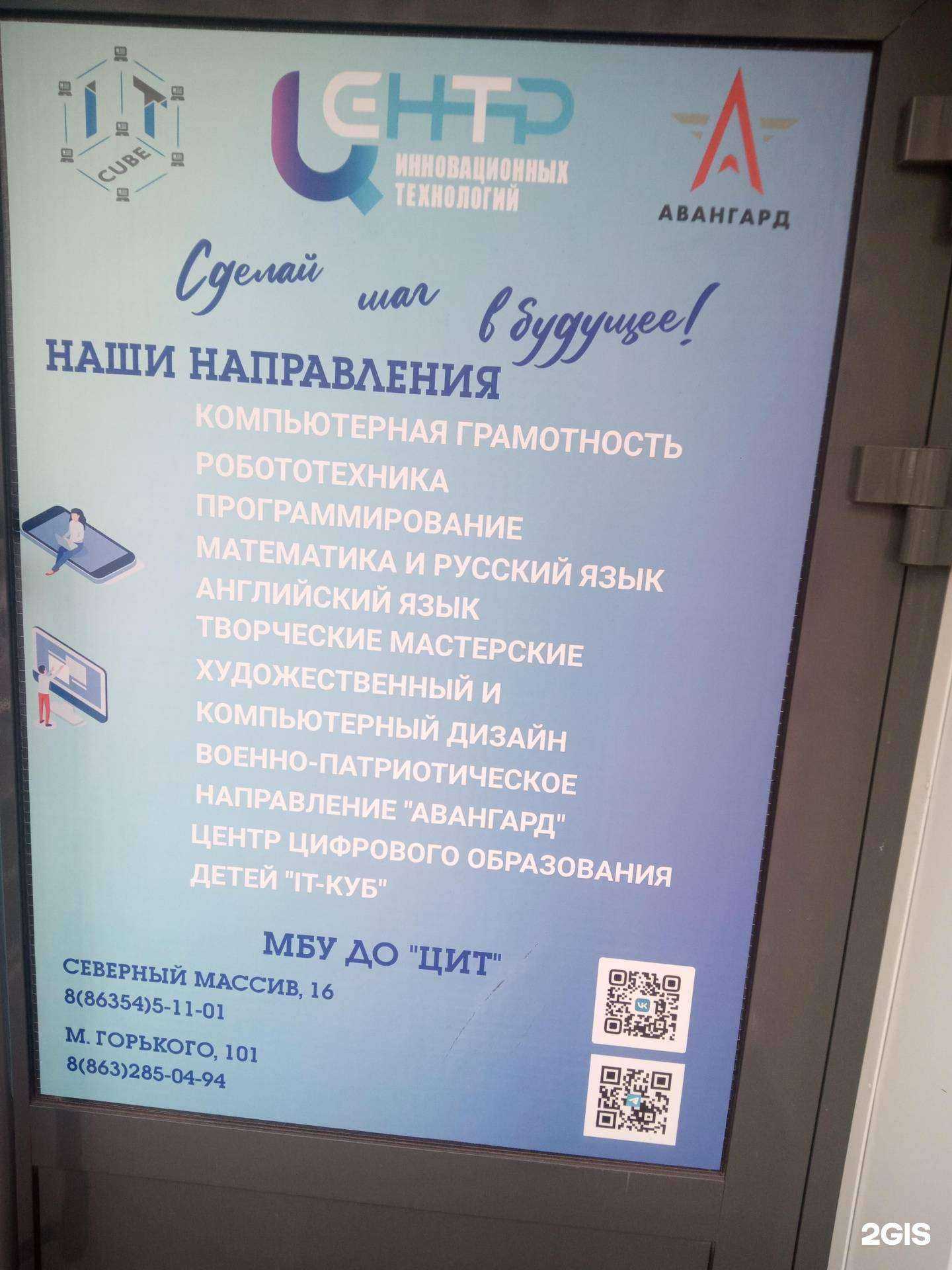 Отзывы на компанию Центр Развития Детей и Юношества на основе инновационных технологий в г. Батайск c фото