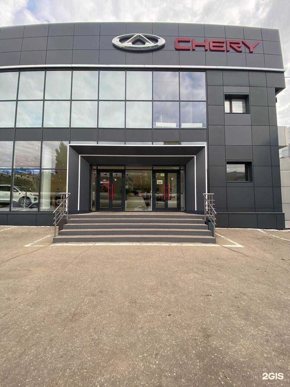 Отзывы на компанию Автофорум Chery в Саратове c фото