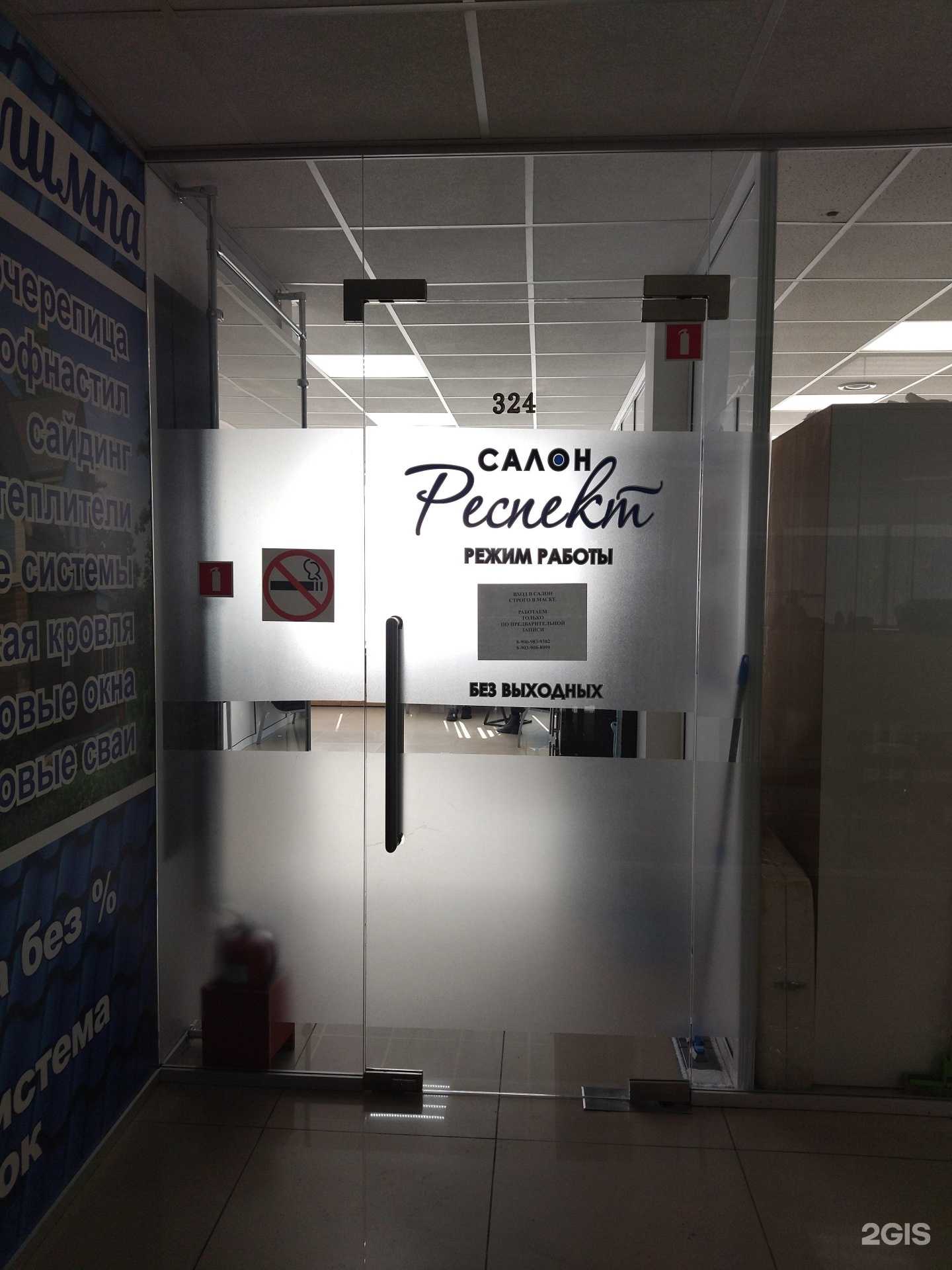 Отзывы на компанию Респект в г. Прокопьевск c фото