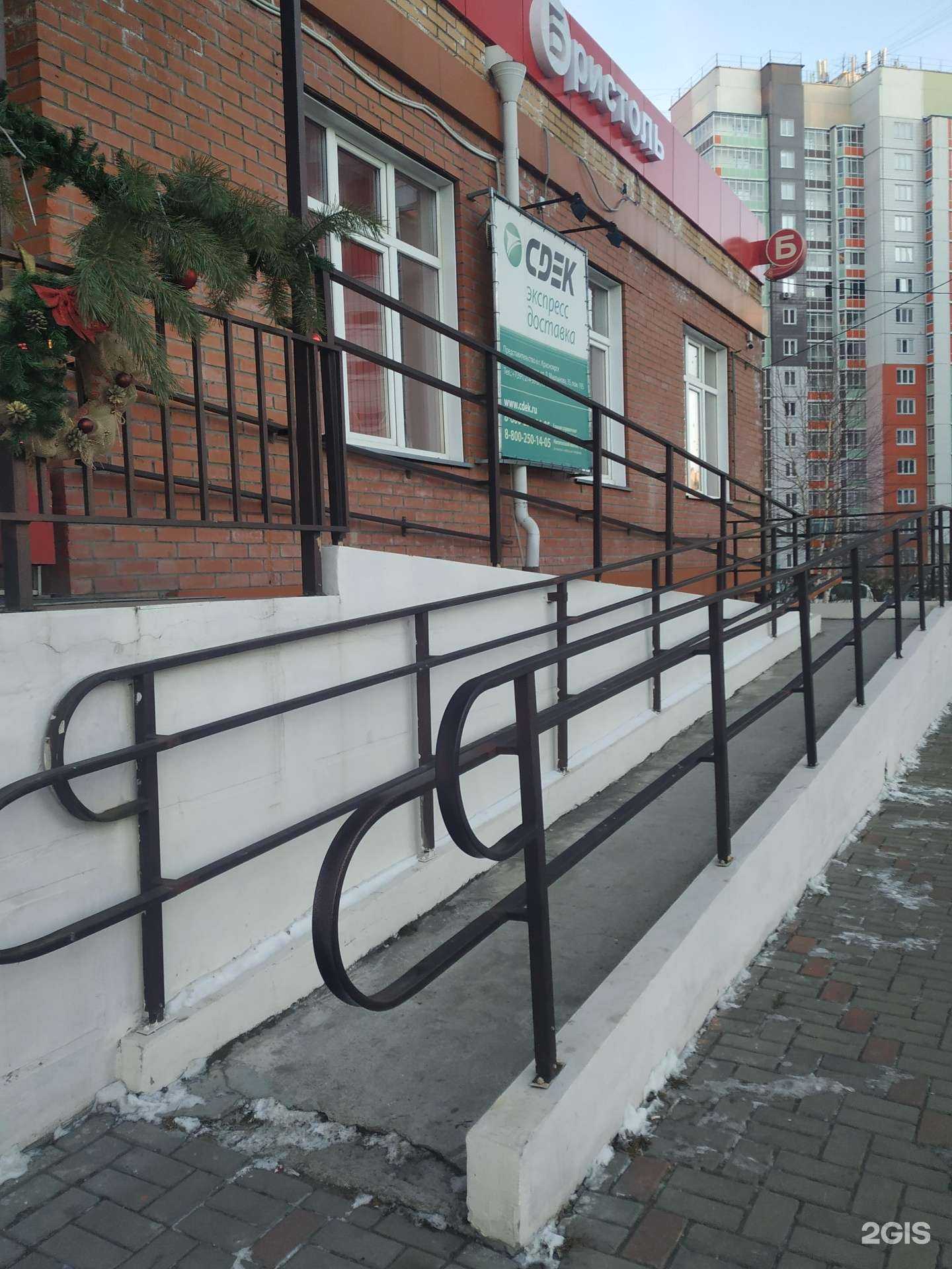 Отзывы на компанию CDEK в Красноярске c фото