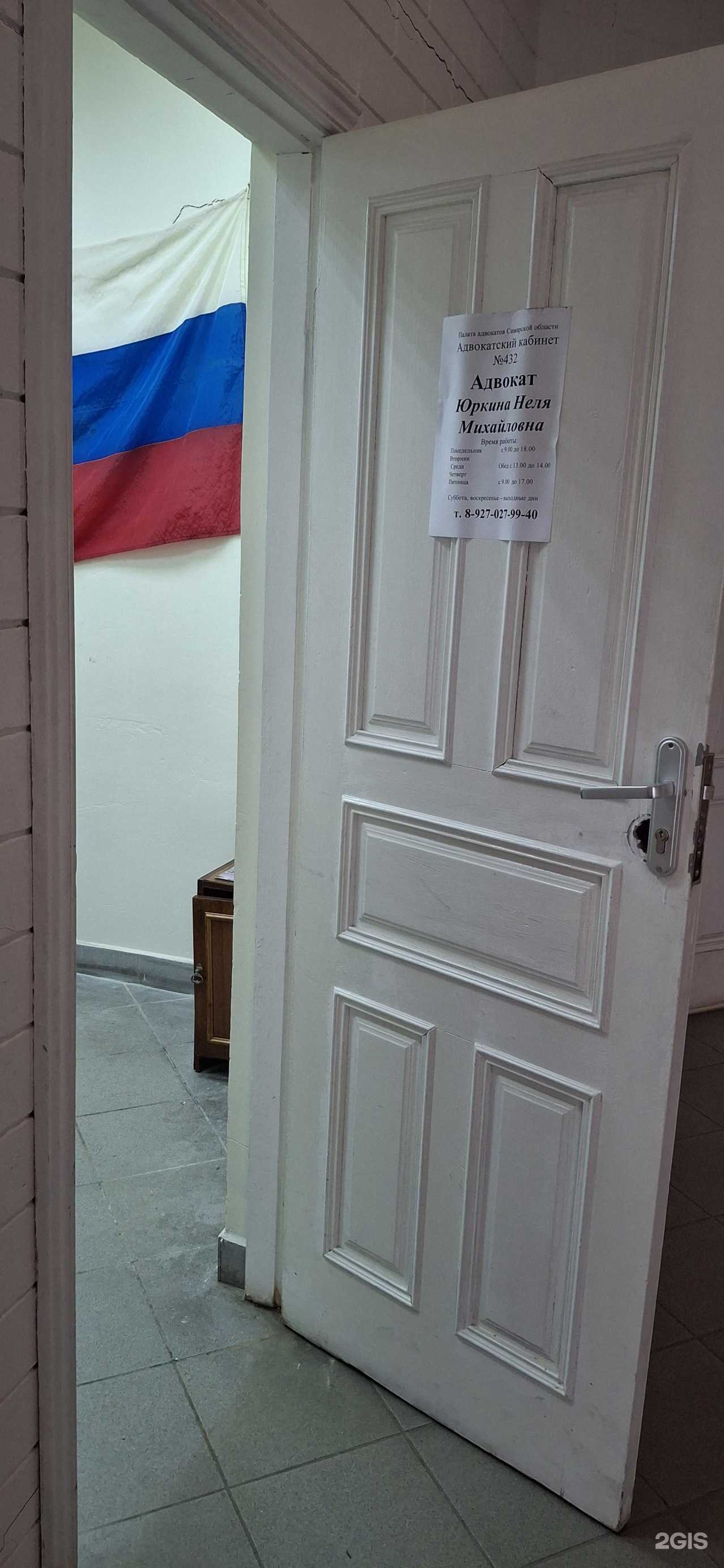 Отзывы на компанию Адвокатский кабинет Юркиной Н.М. в Сызрани c фото