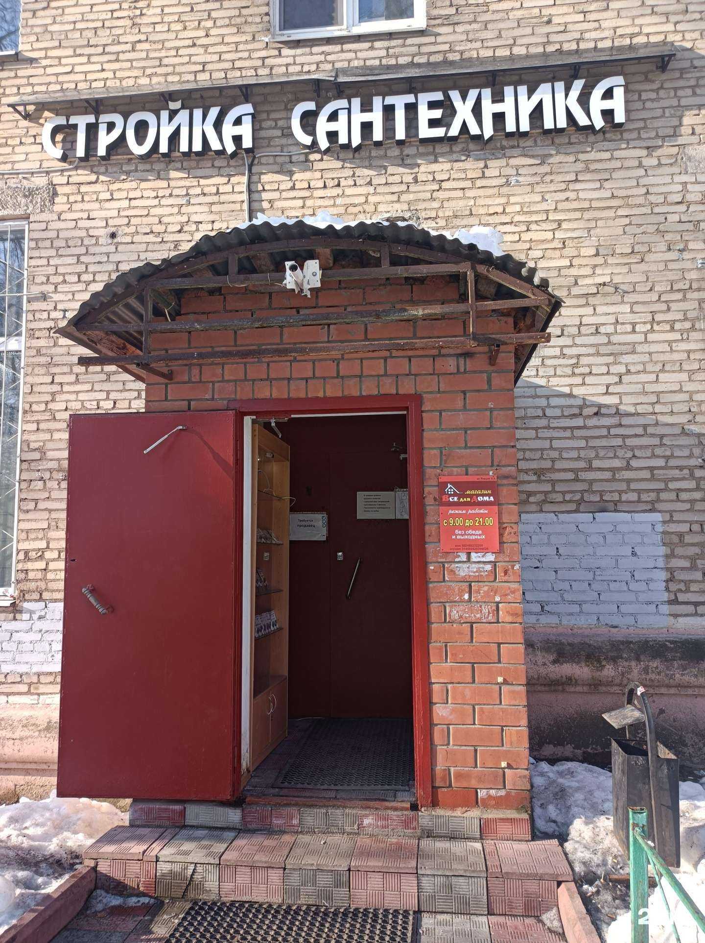 Отзывы на компанию Все для дома в г. Красногорск c фото