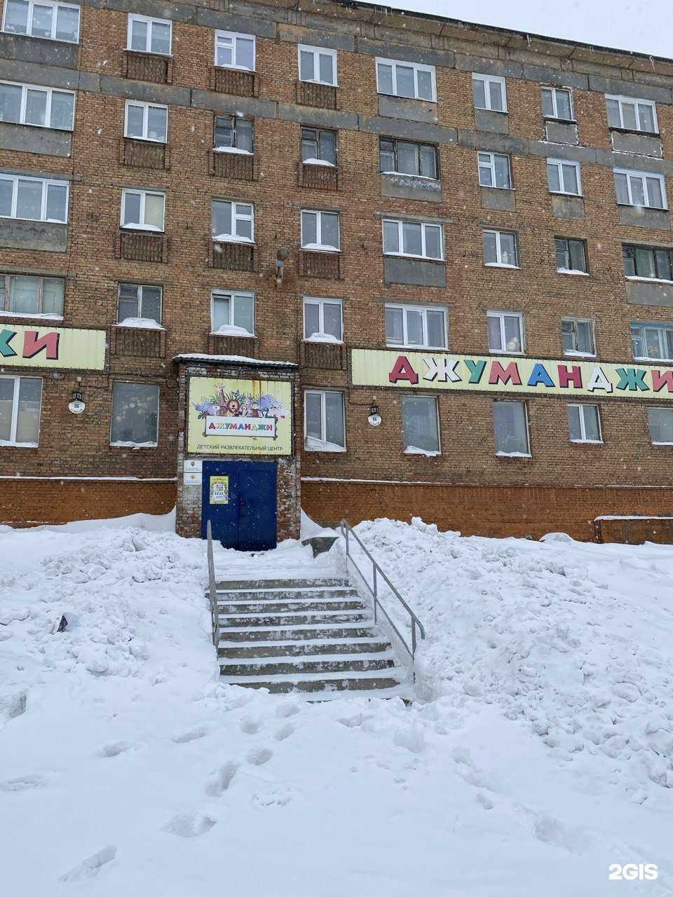 Отзывы на компанию Джуманджи в г. Норильск c фото