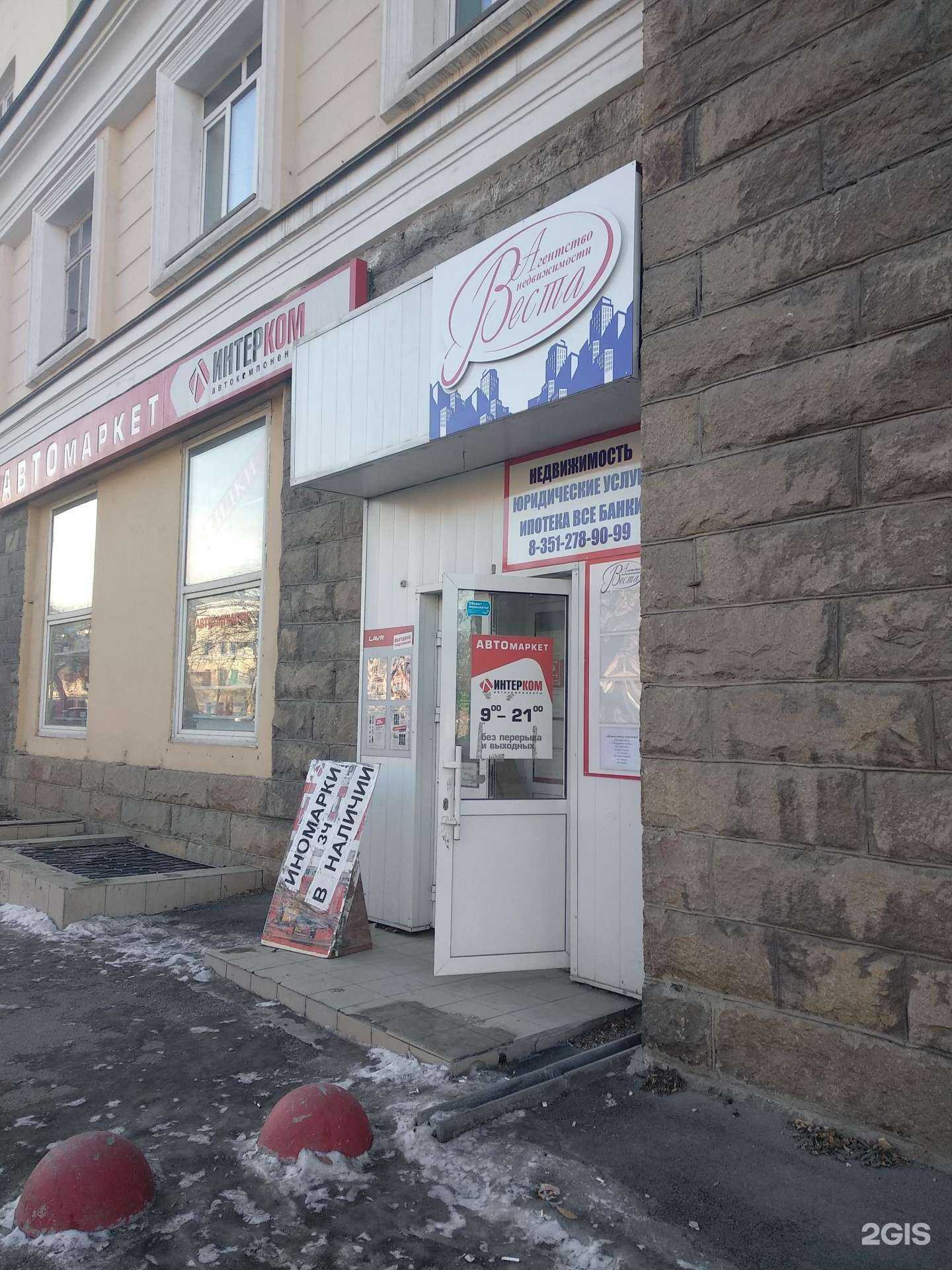 Отзывы на компанию Веста в г. Челябинск c фото