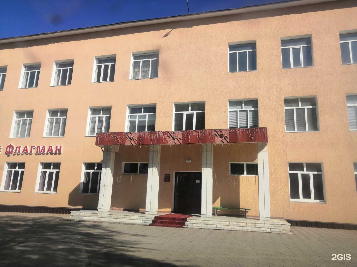 Отзывы на компанию Флагман в г. Октябрьский c фото