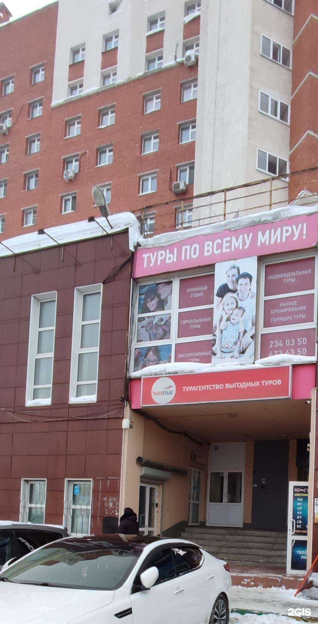 Отзывы на компанию Sunmar в Нижнем Новгороде c фото