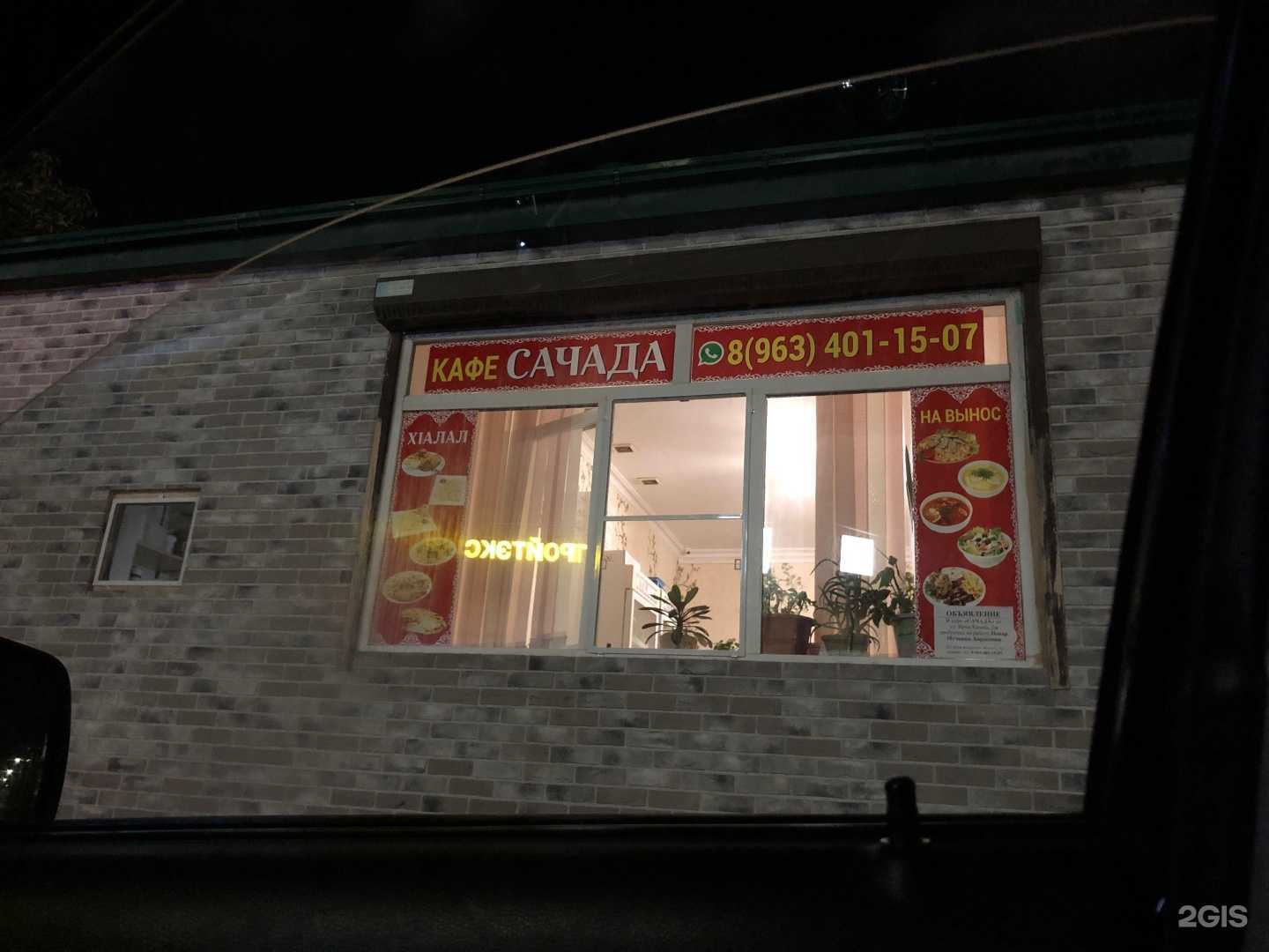 Отзывы на компанию Сачада в г. Махачкала c фото