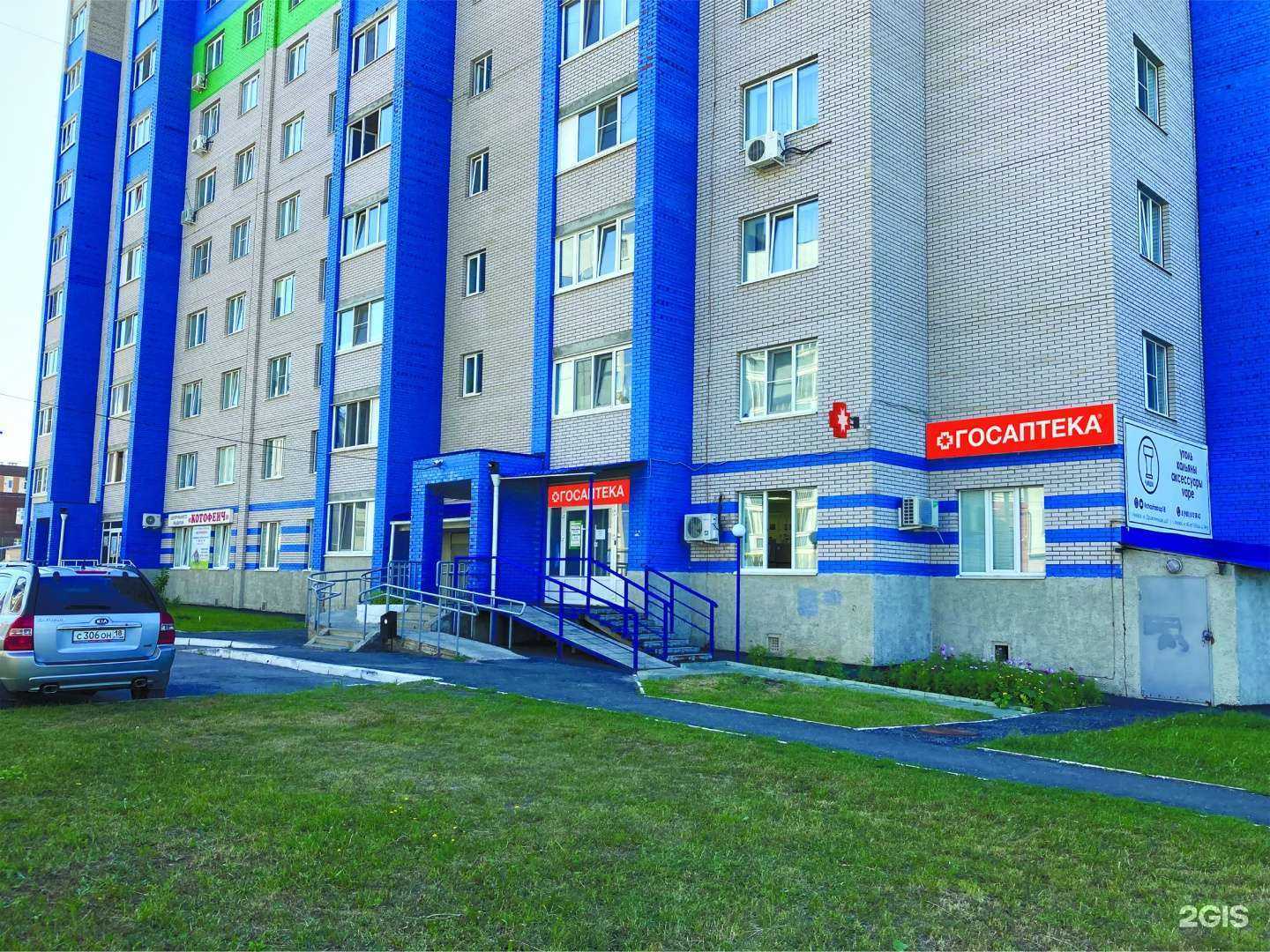 Отзывы на компанию ГосАптека в г. Ижевск c фото