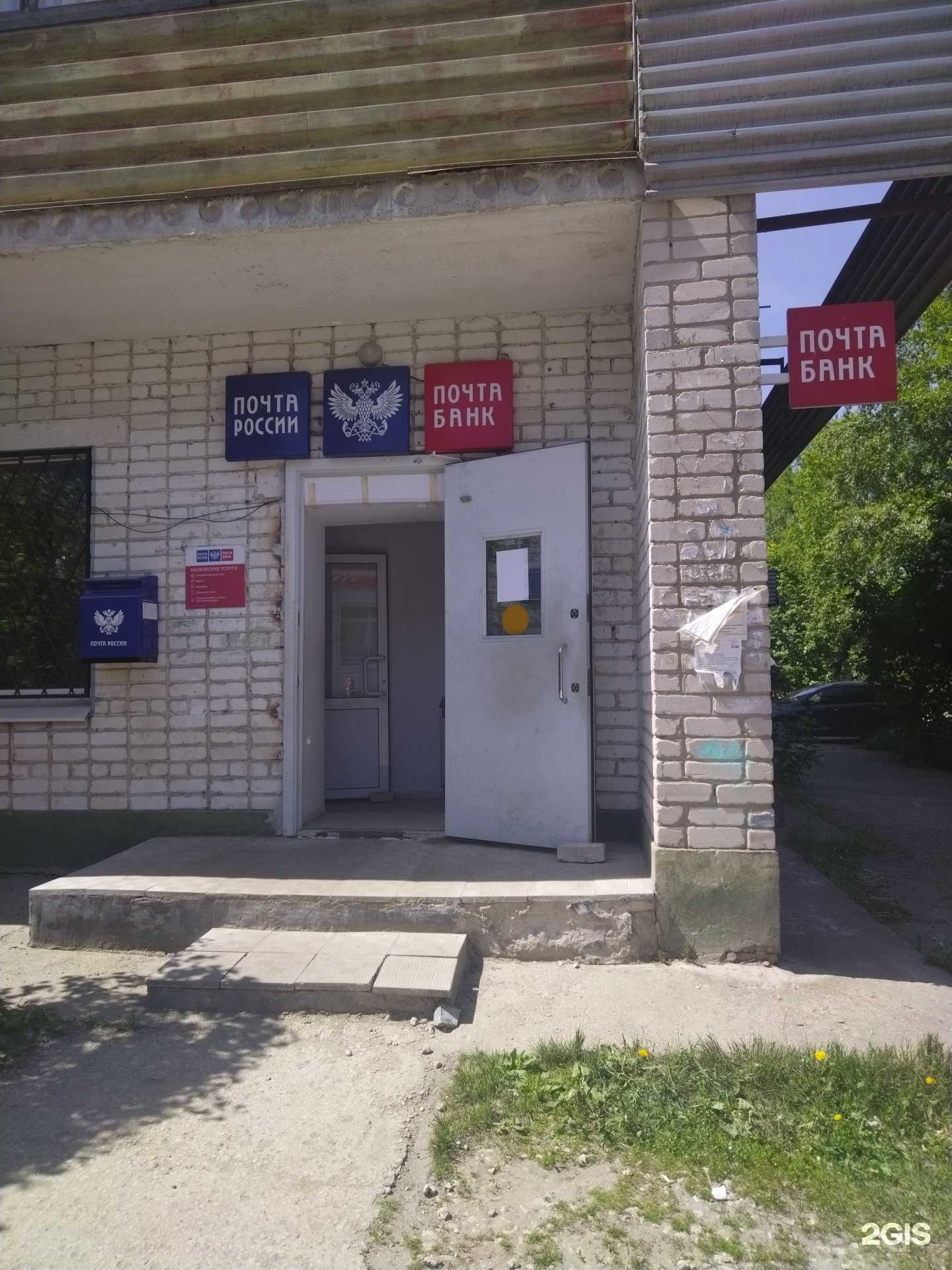 Отзывы на компанию Почта России в Елеце c фото