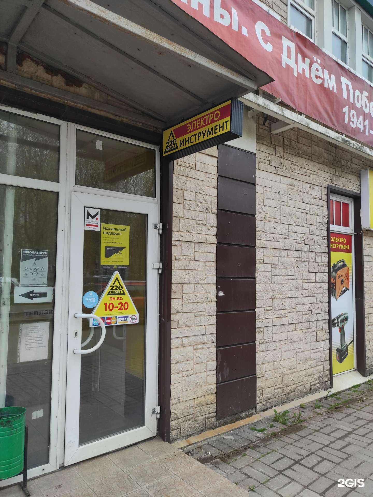 Отзывы на компанию 220 вольт в Гатчине c фото