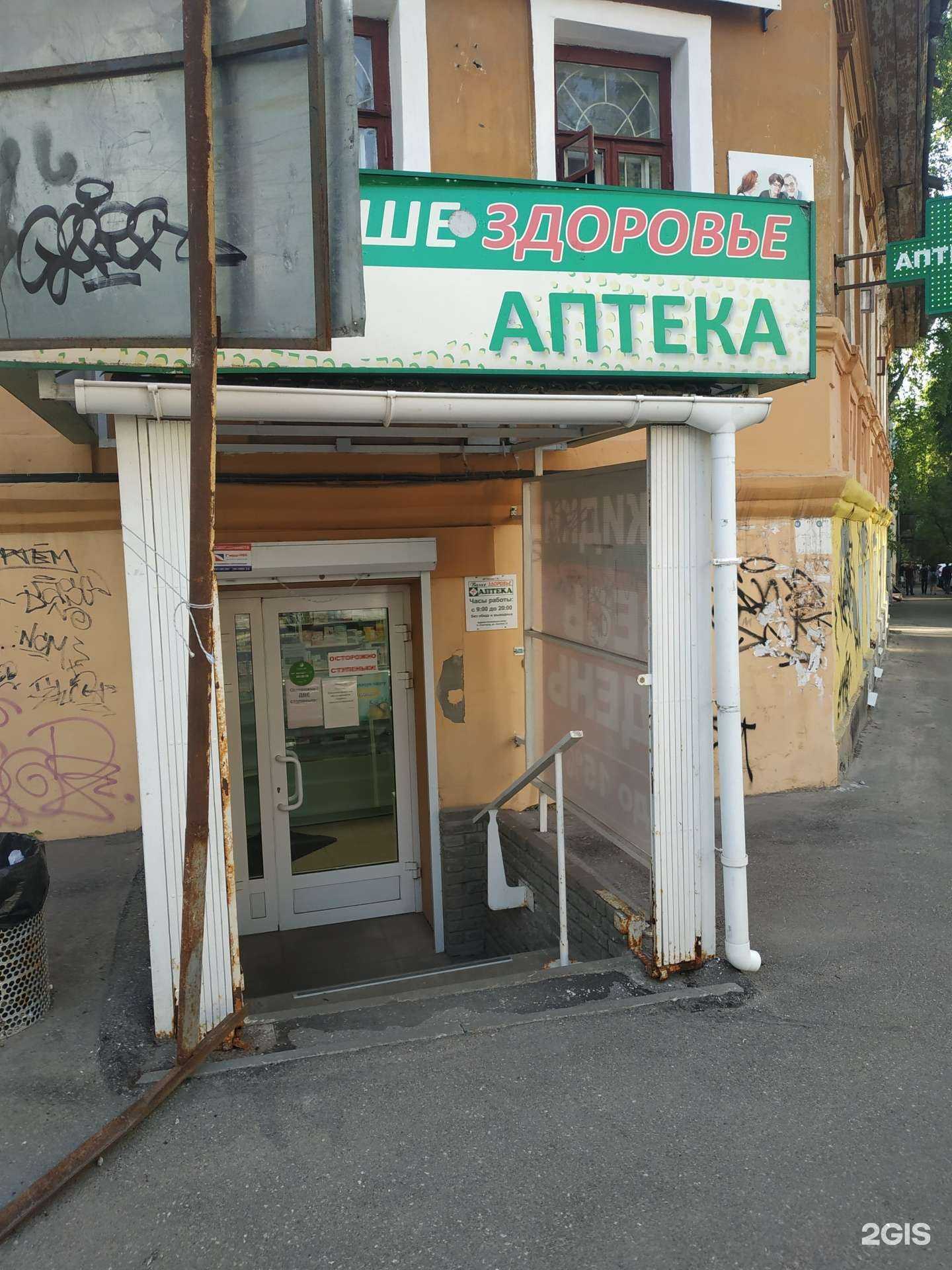 Отзывы на компанию Ваше здоровье в г. Нижний Новгород c фото