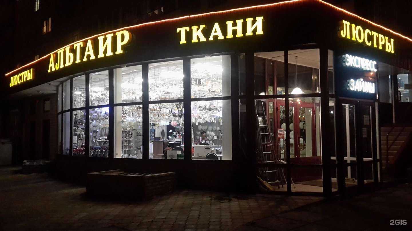 Отзывы на компанию Фармаимпекс в Набережных Челнах c фото - фотография 2 из 2