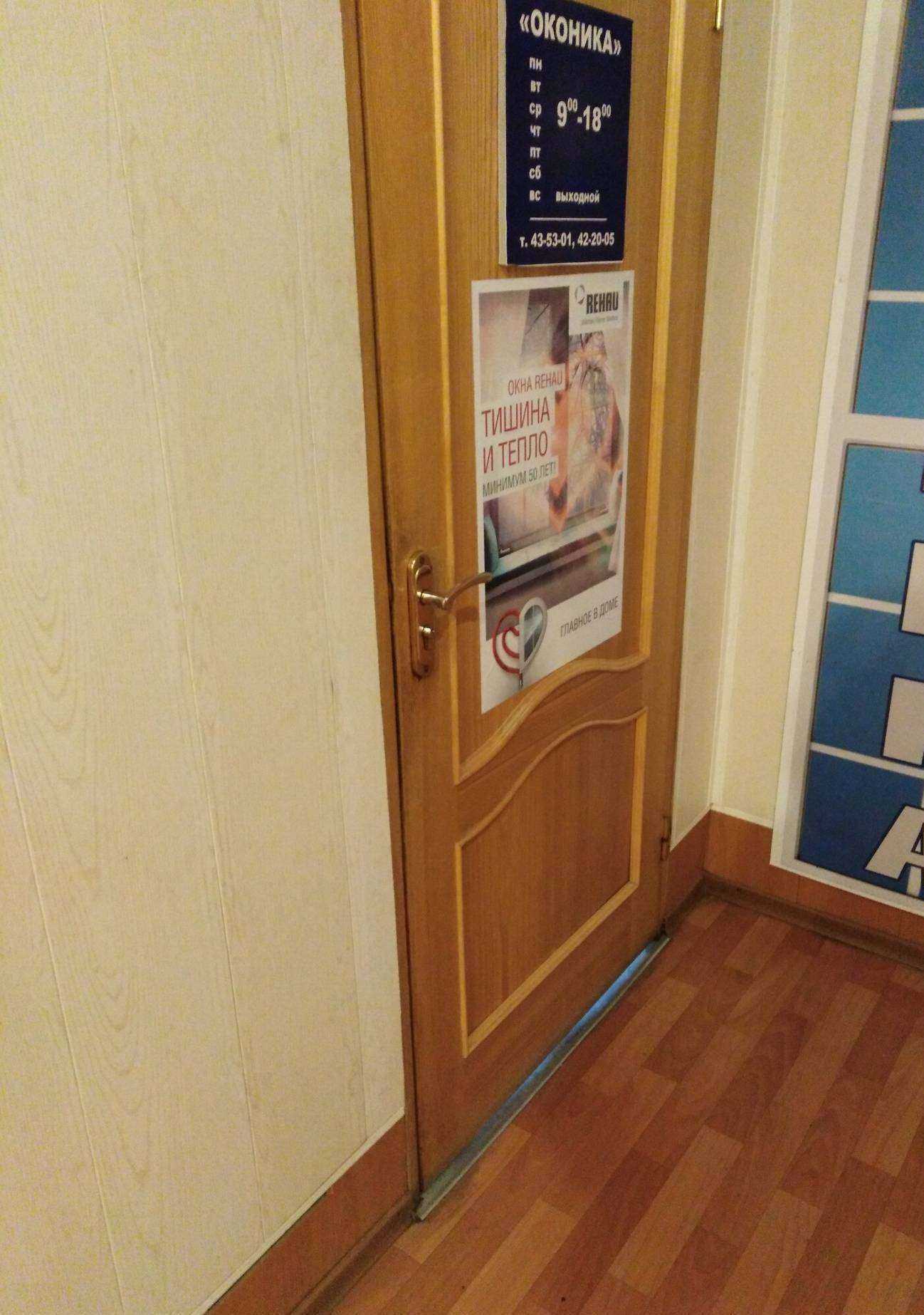 Отзывы на компанию Оконика в г. Тамбов c фото