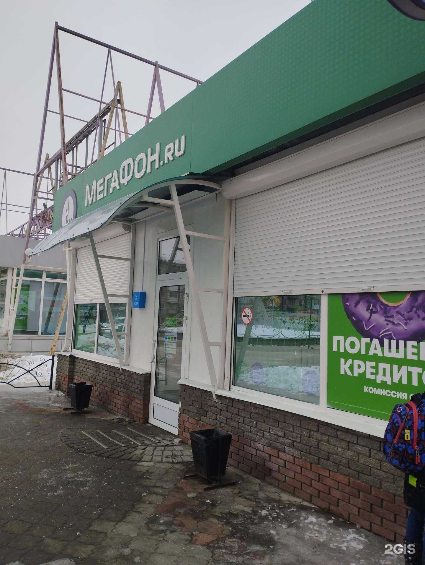 Отзывы на компанию МегаФон-Yota в г. Дзержинск c фото