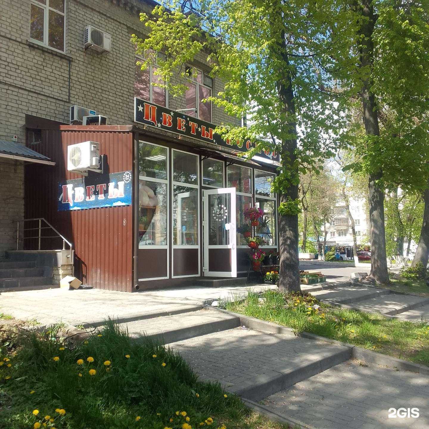 Отзывы на компанию Магазин цветов в г. Брянск c фото