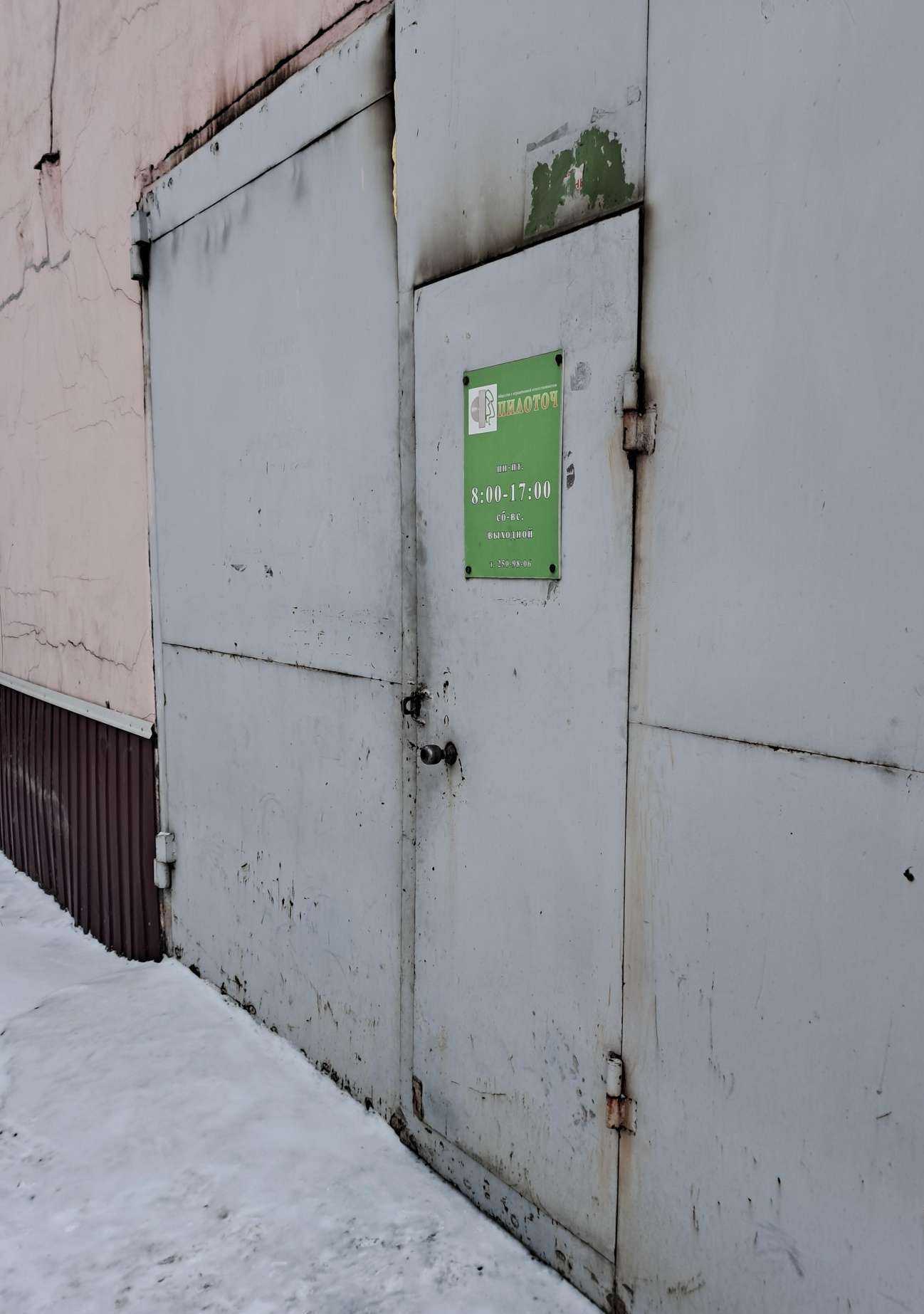 Отзывы на компанию Пилоточ-РУ в г. Красноярск c фото