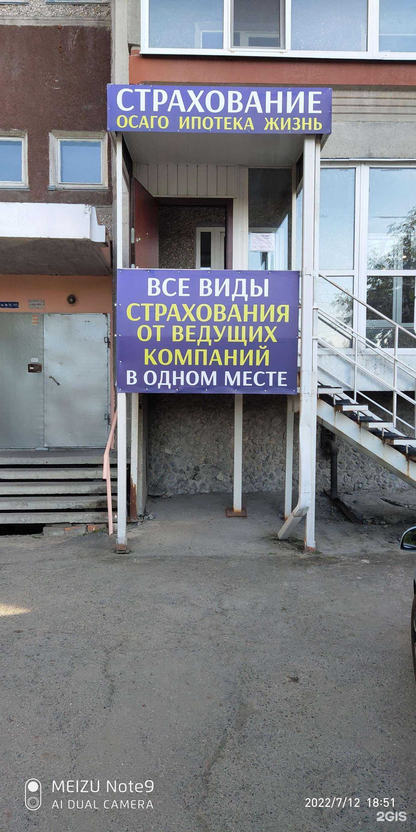 Отзывы на компанию broker72 в Тюмени c фото