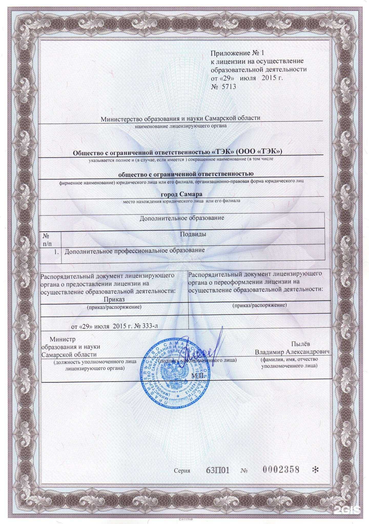 Отзывы на компанию Экоцентр в Тольятти c фото