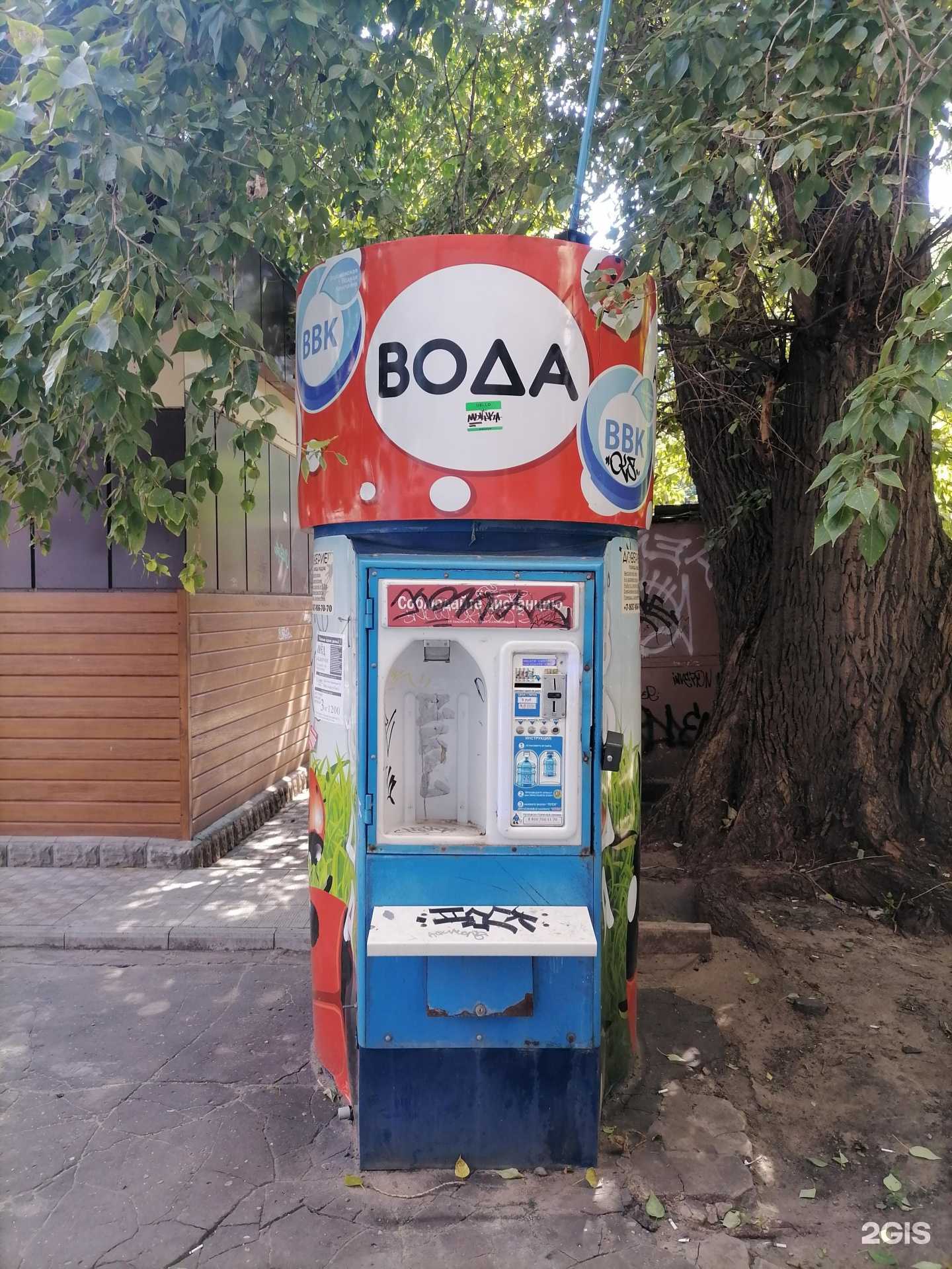 Отзывы на компанию Воронежская водная компания в Воронеже c фото