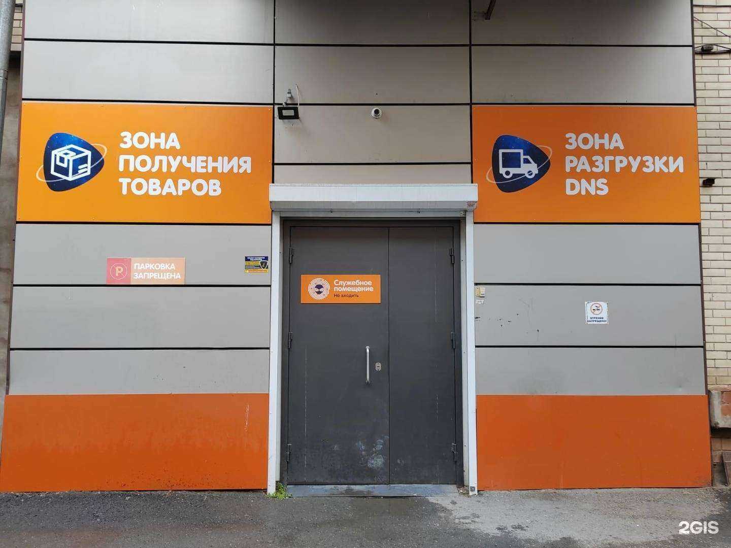 Отзывы на компанию DNS в Владивостоке c фото