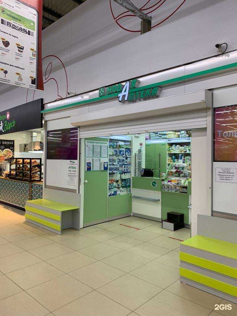 Отзывы на компанию Новая Аптека в Хабаровске c фото
