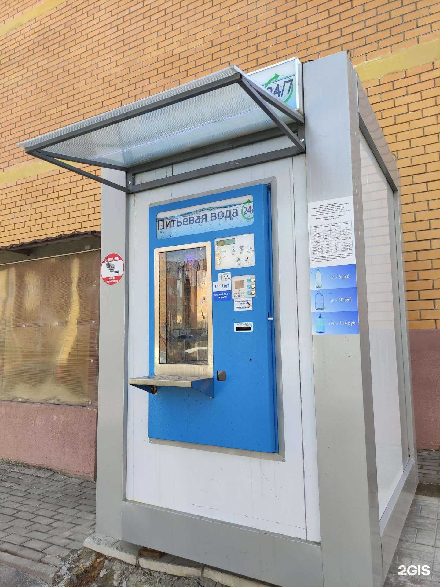 Отзывы на компанию Водомат в Видном c фото