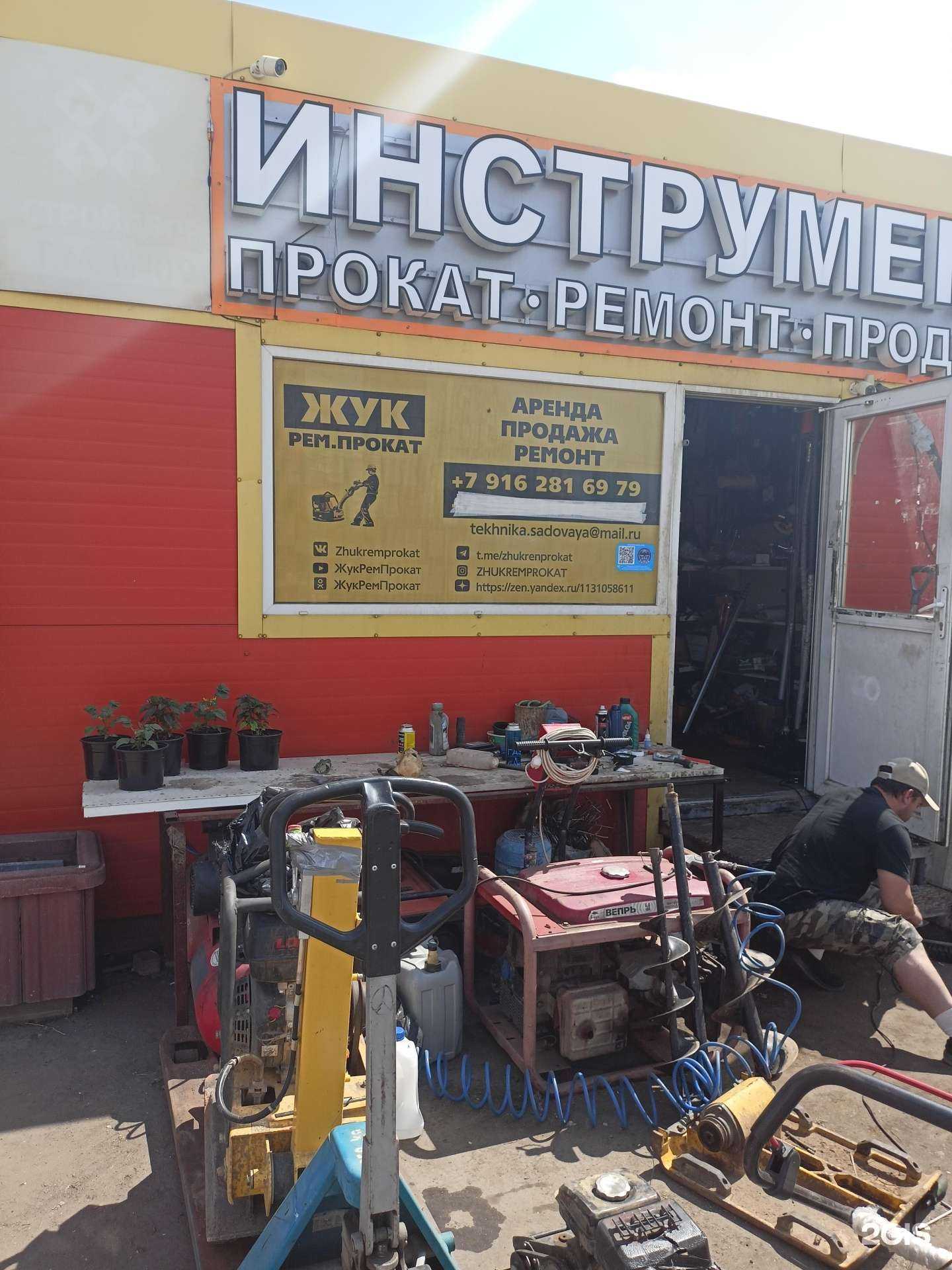 Отзывы на компанию Магазин электро и бензоинструмента в Жуковском c фото