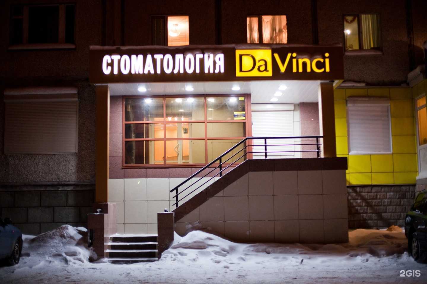 Отзывы на компанию Да Винчи в г. Сургут c фото