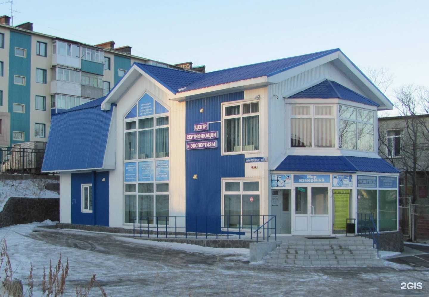 Отзывы на компанию Камчатский центр сертификации в г. Петропавловск-Камчатский c фото