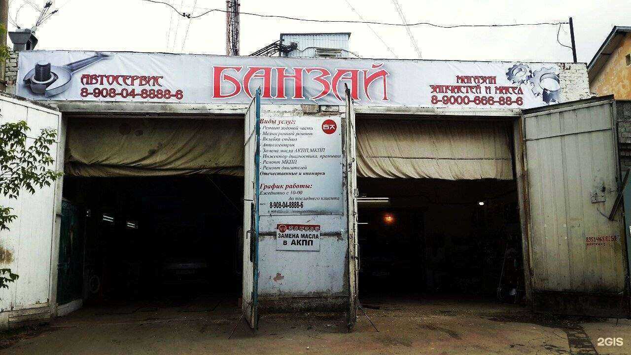 Отзывы на компанию Банзай в Миассе c фото