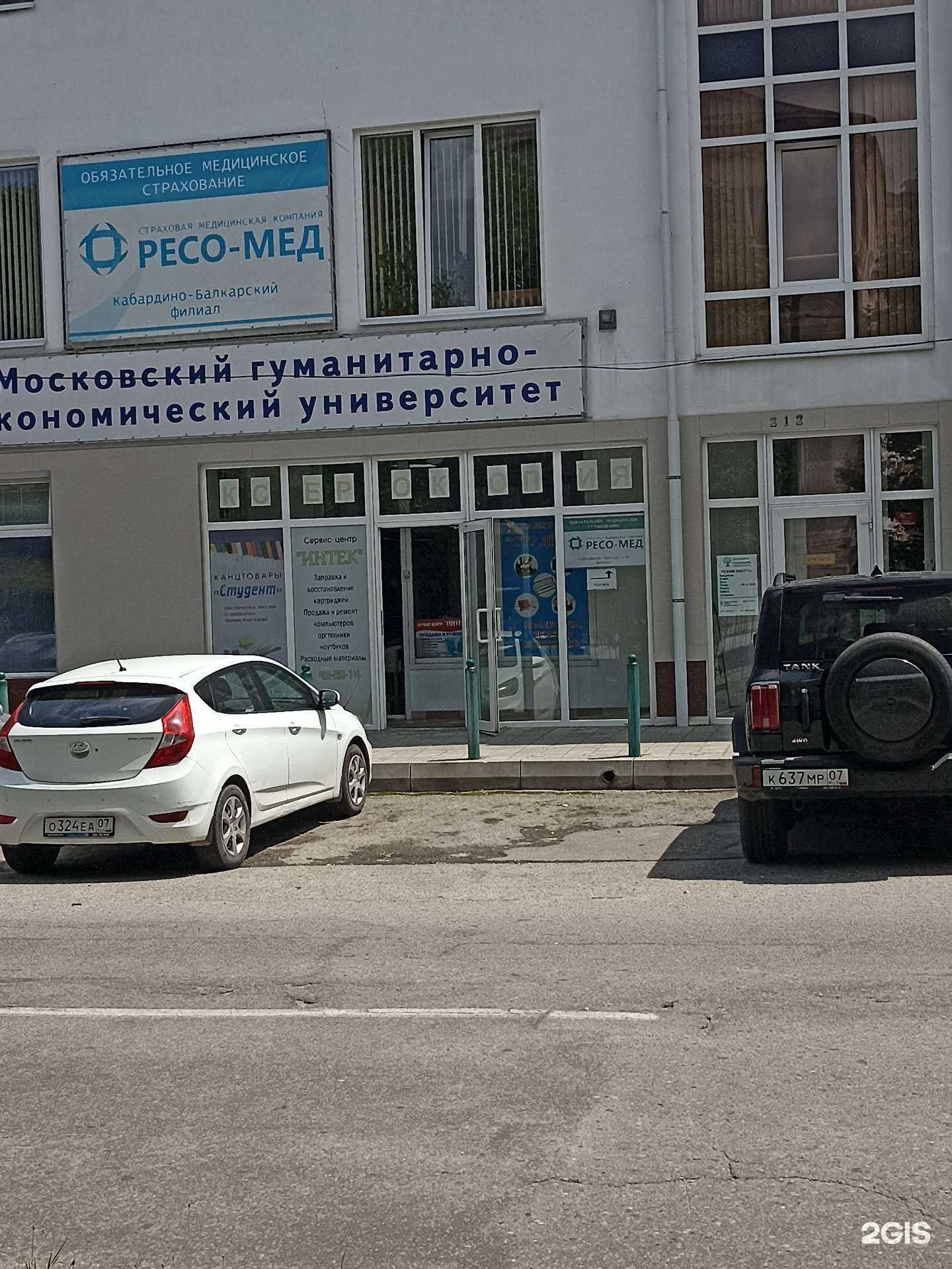 Отзывы на компанию Intec в Нальчике c фото